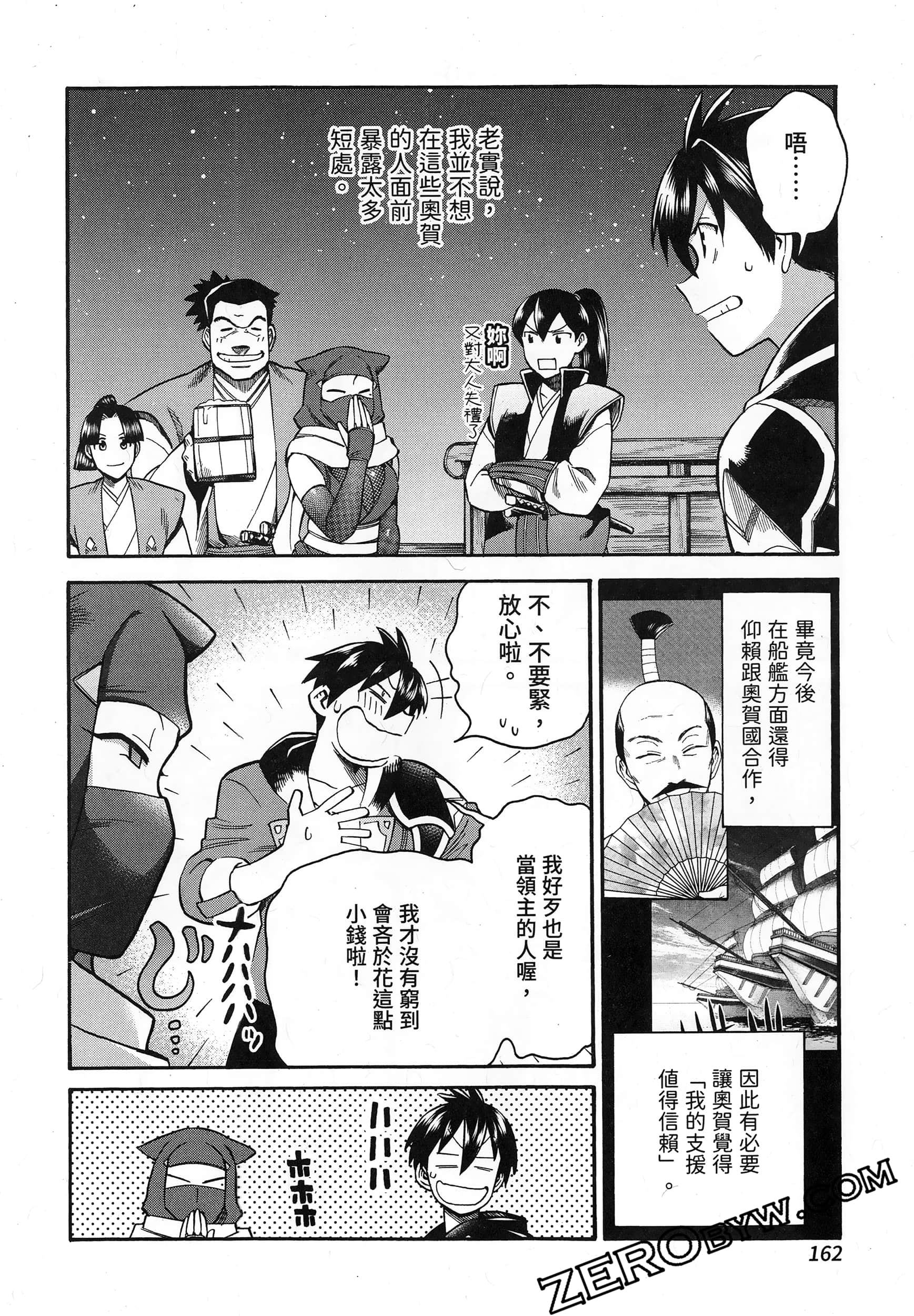 Page 166