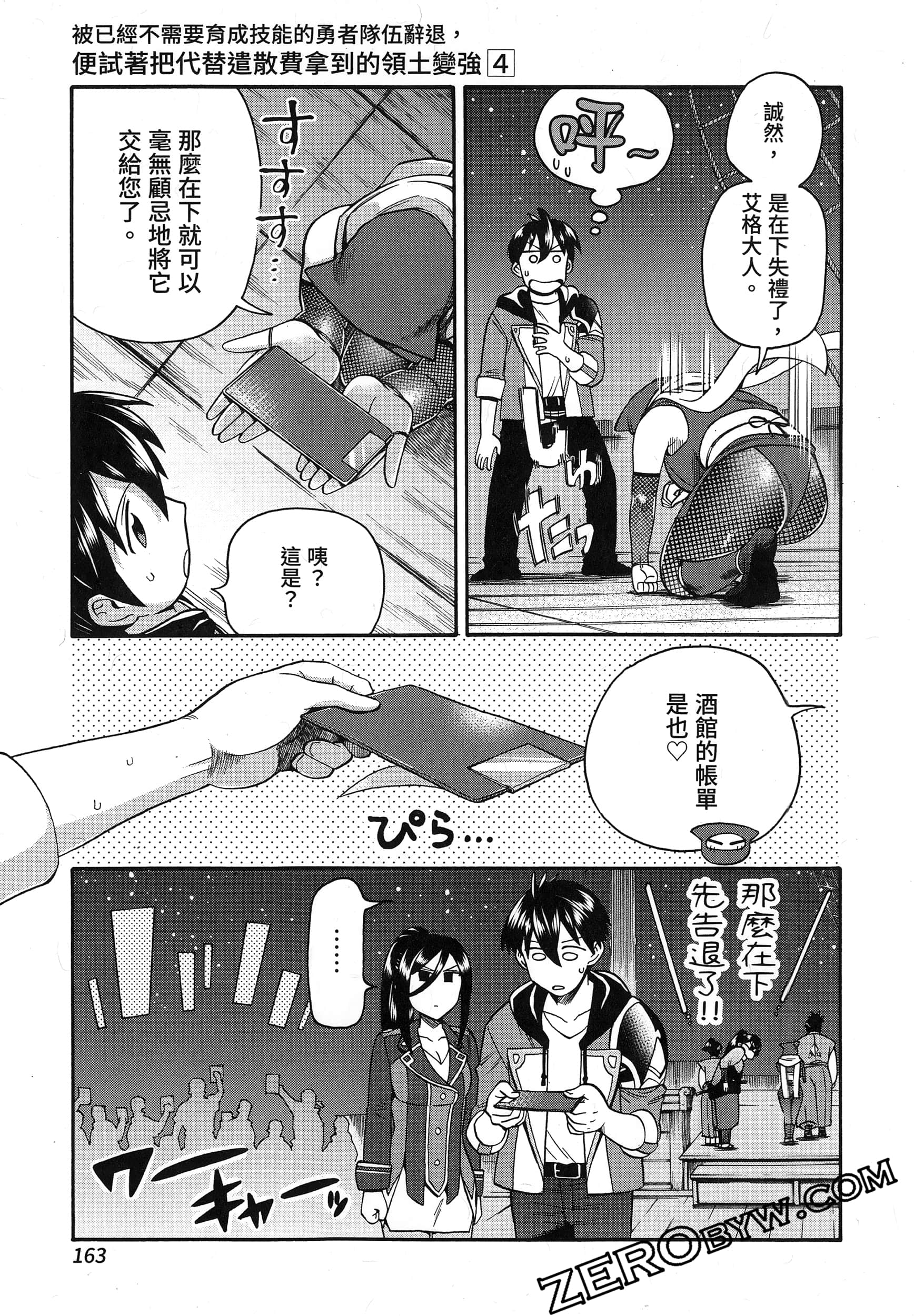 Page 167