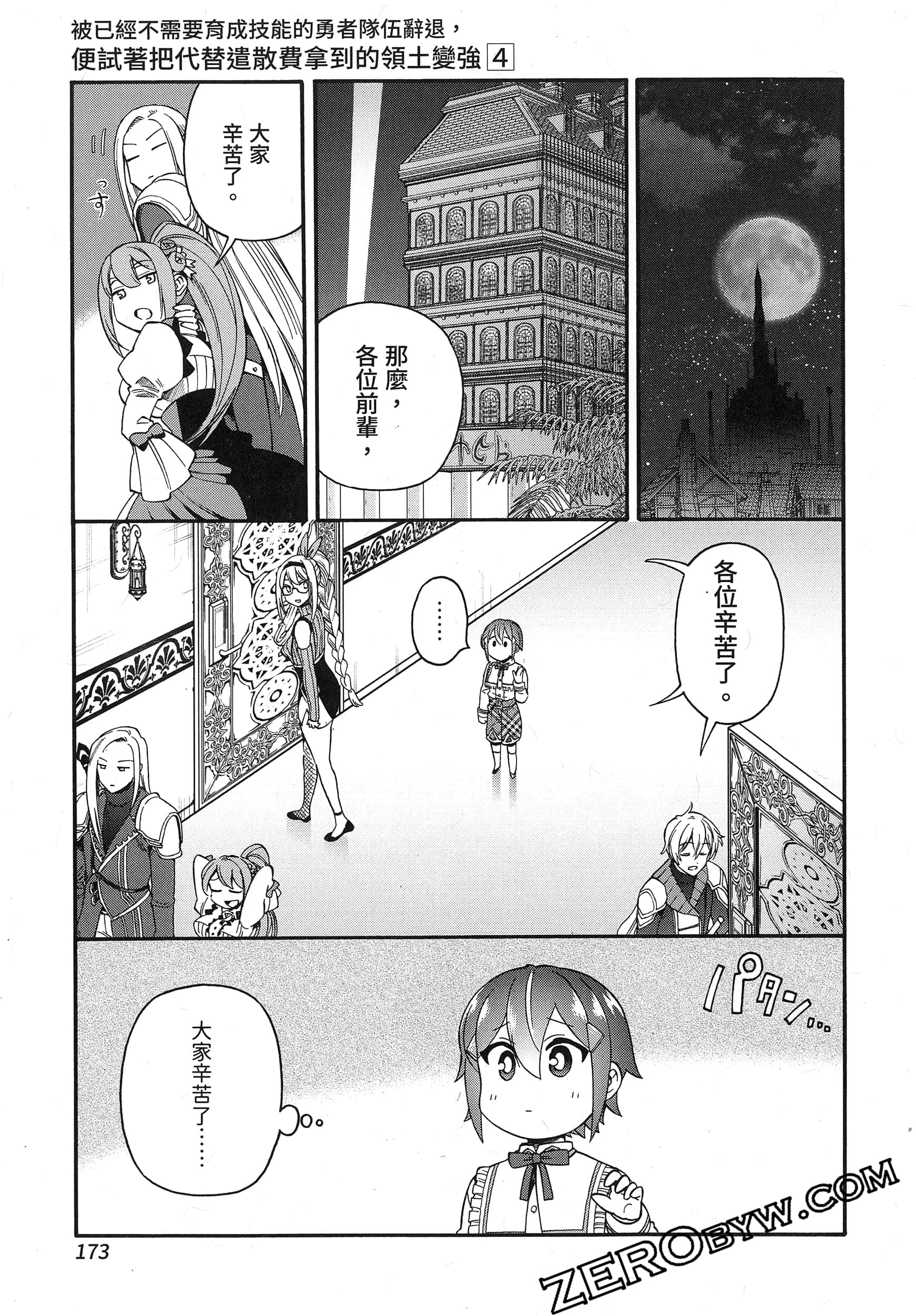 Page 177