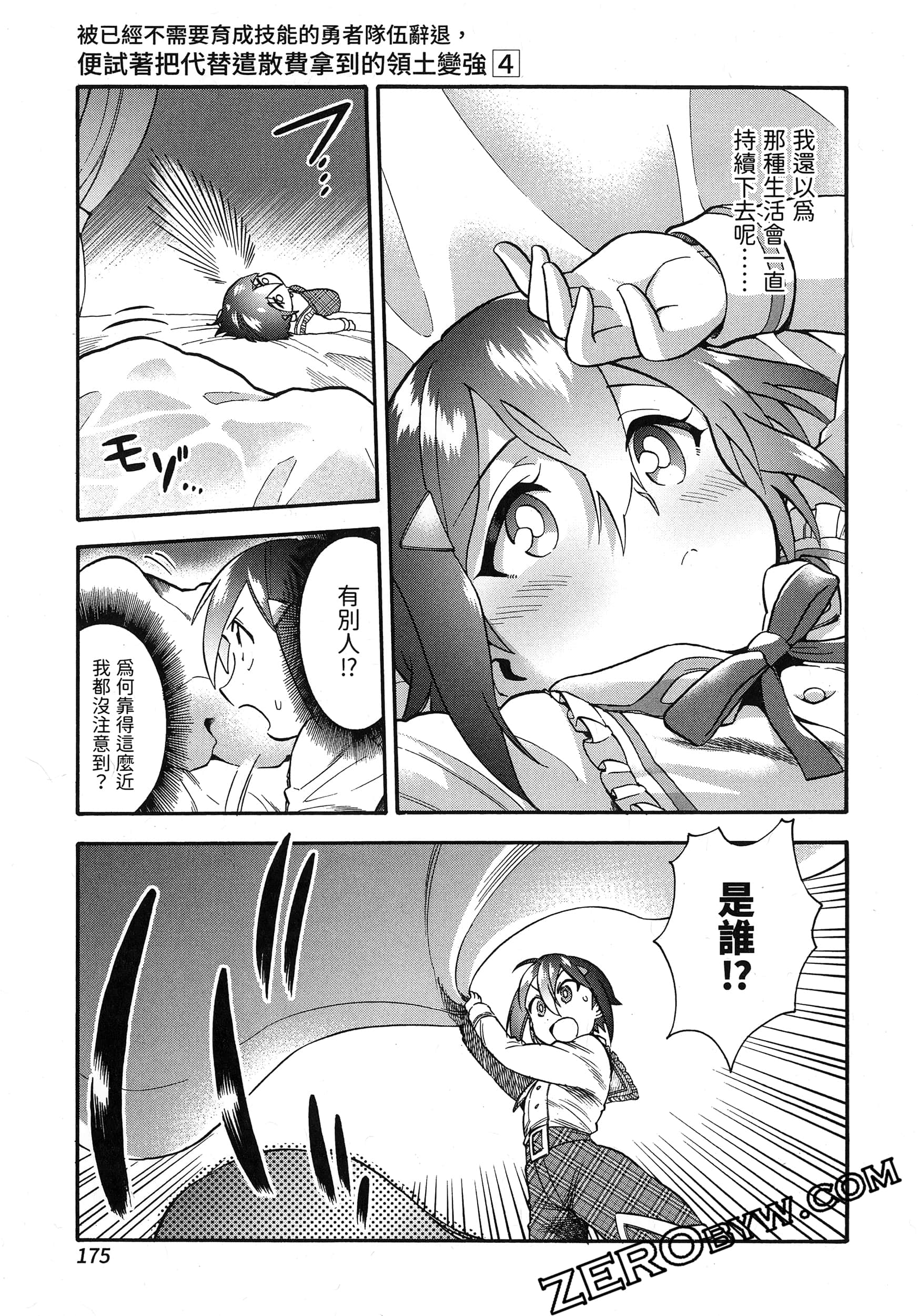 Page 179