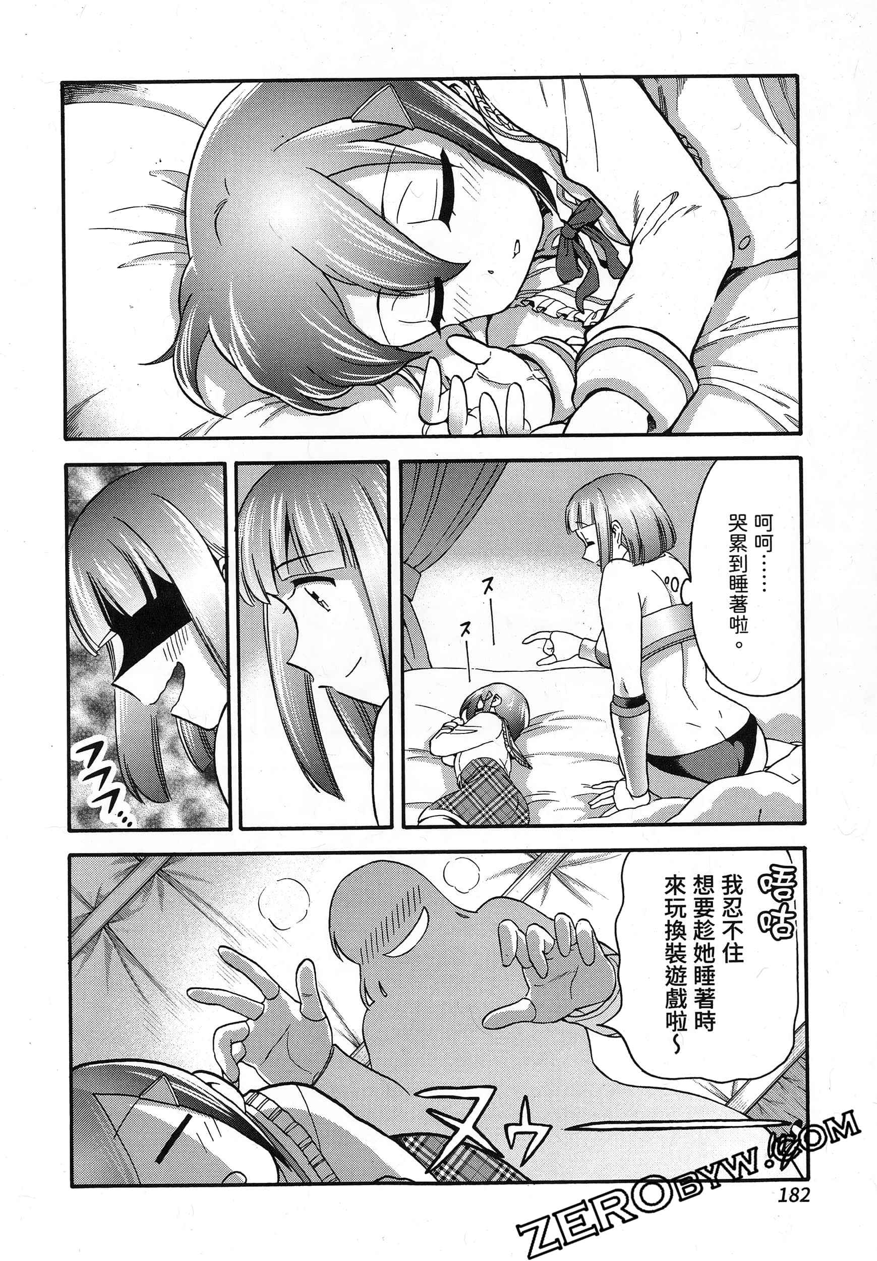 Page 186
