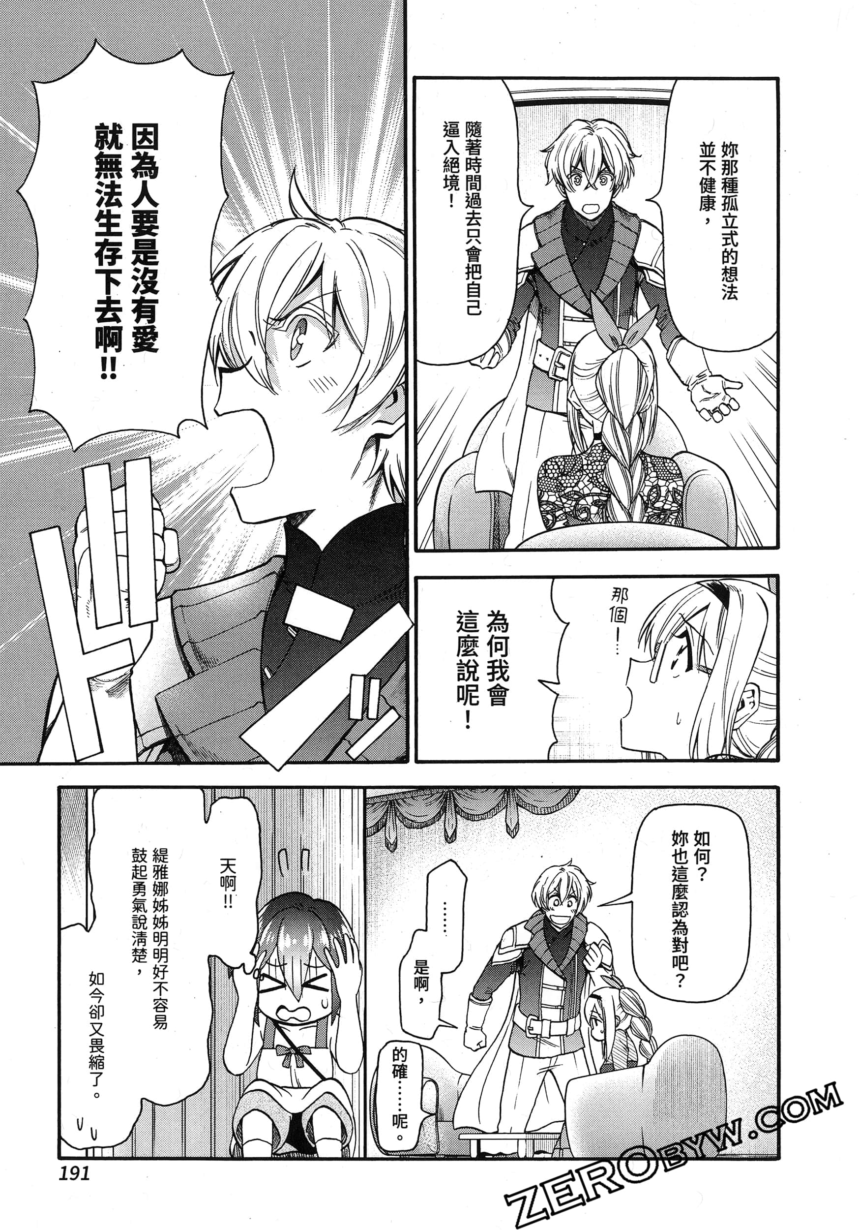 Page 195