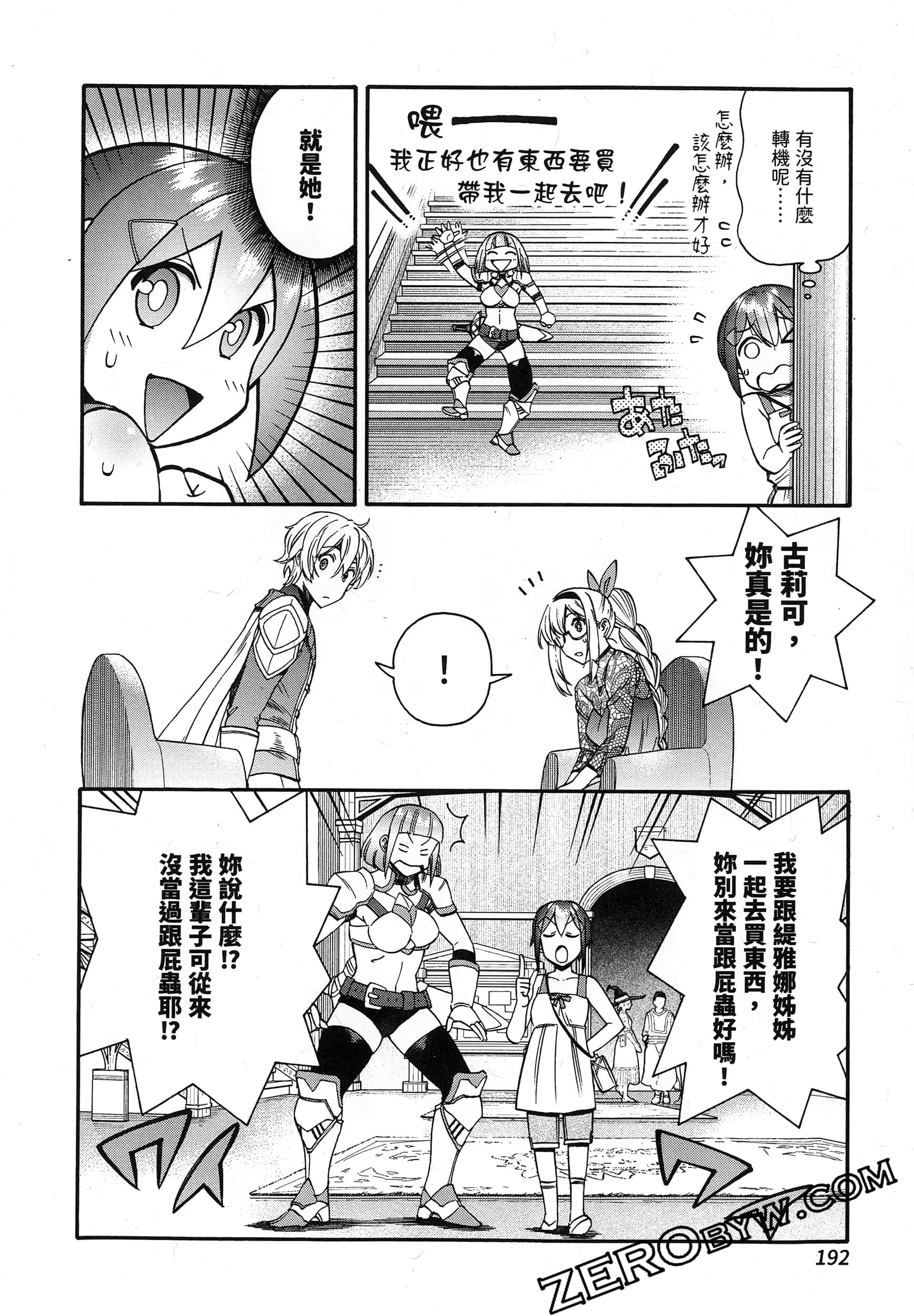 Page 196