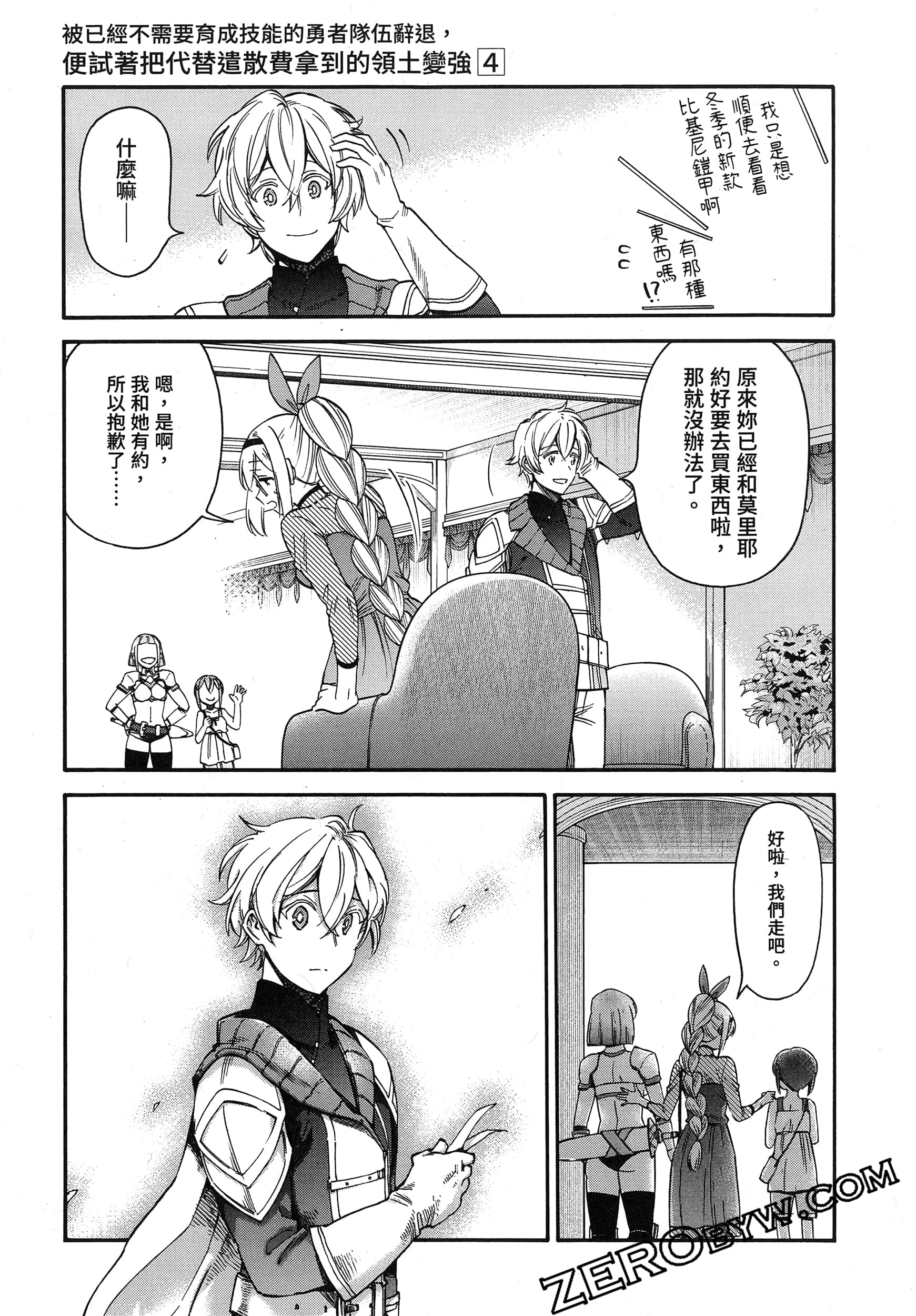 Page 197