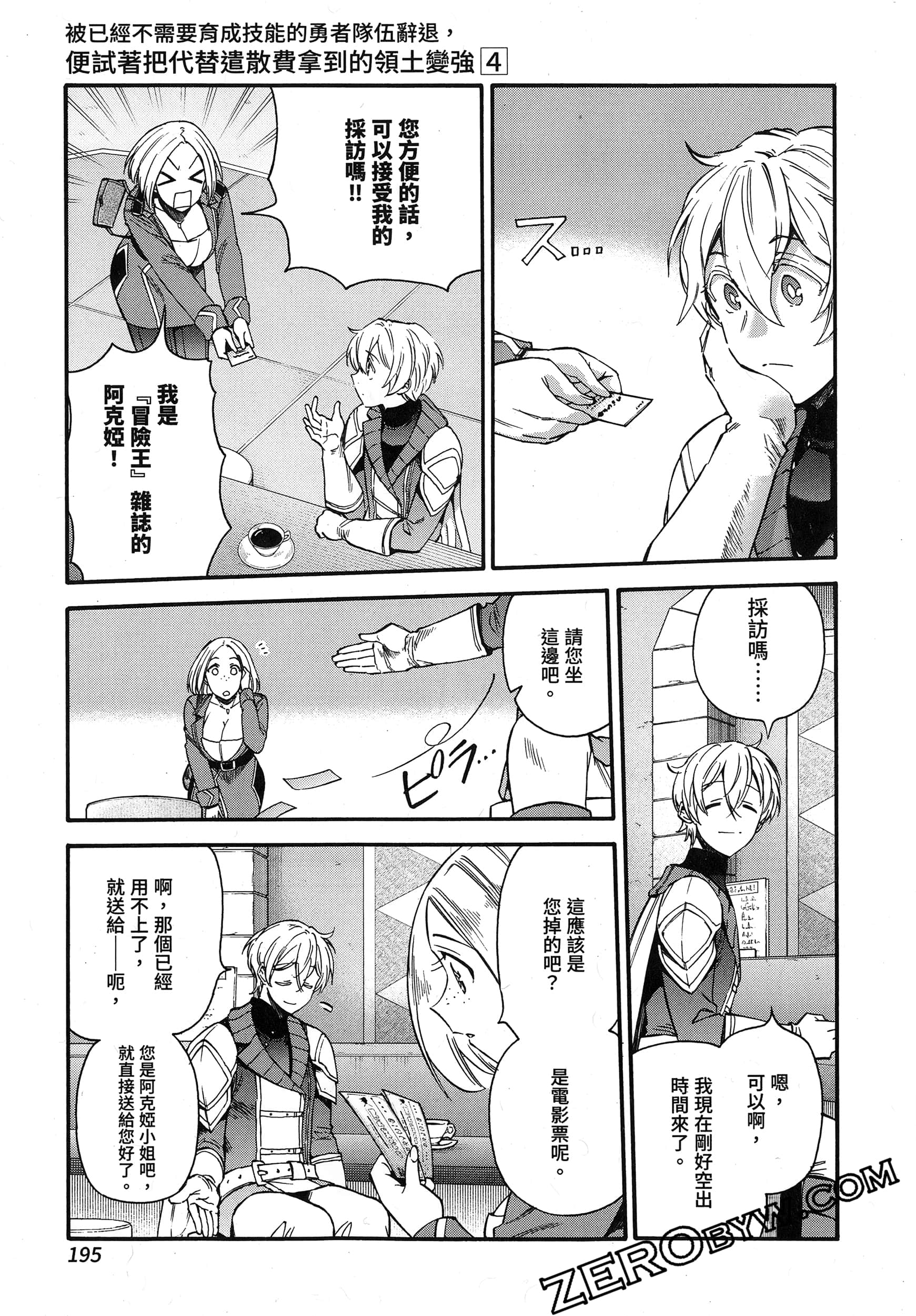 Page 199