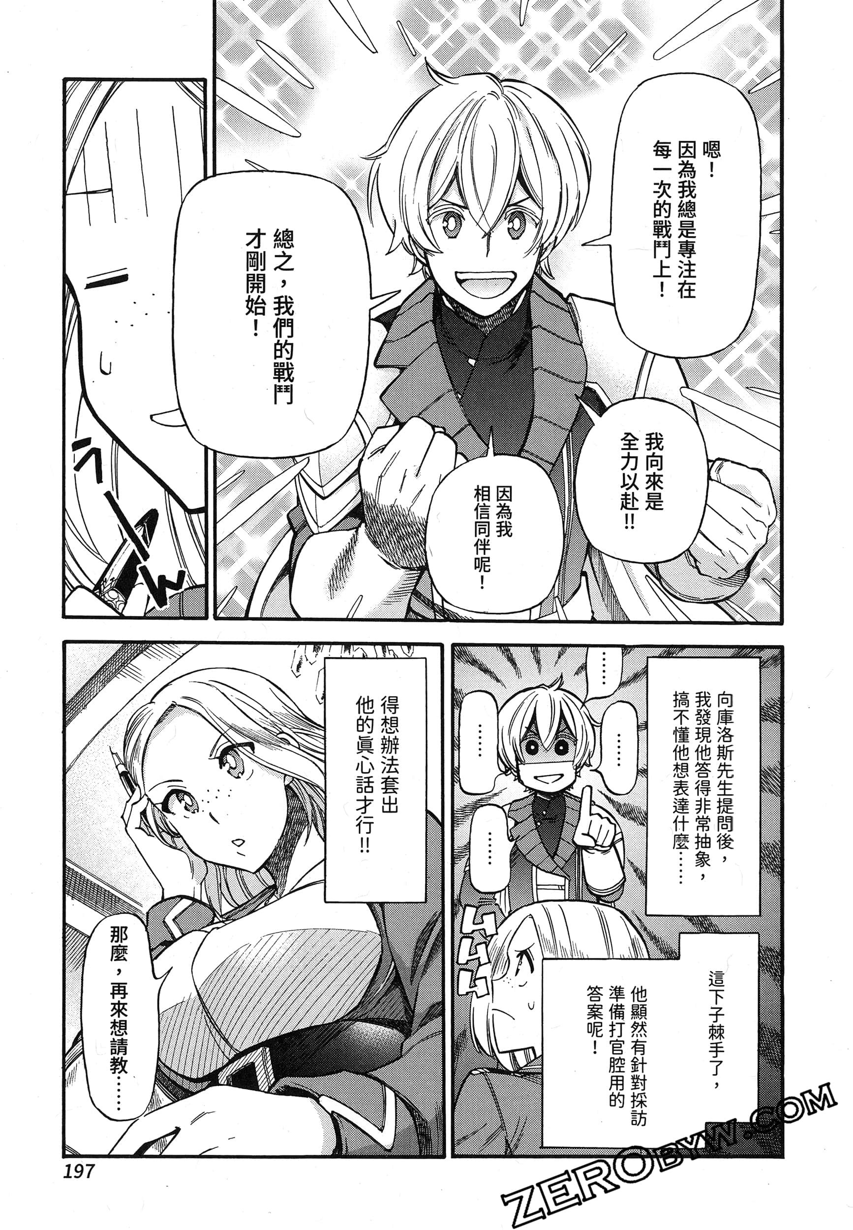 Page 201