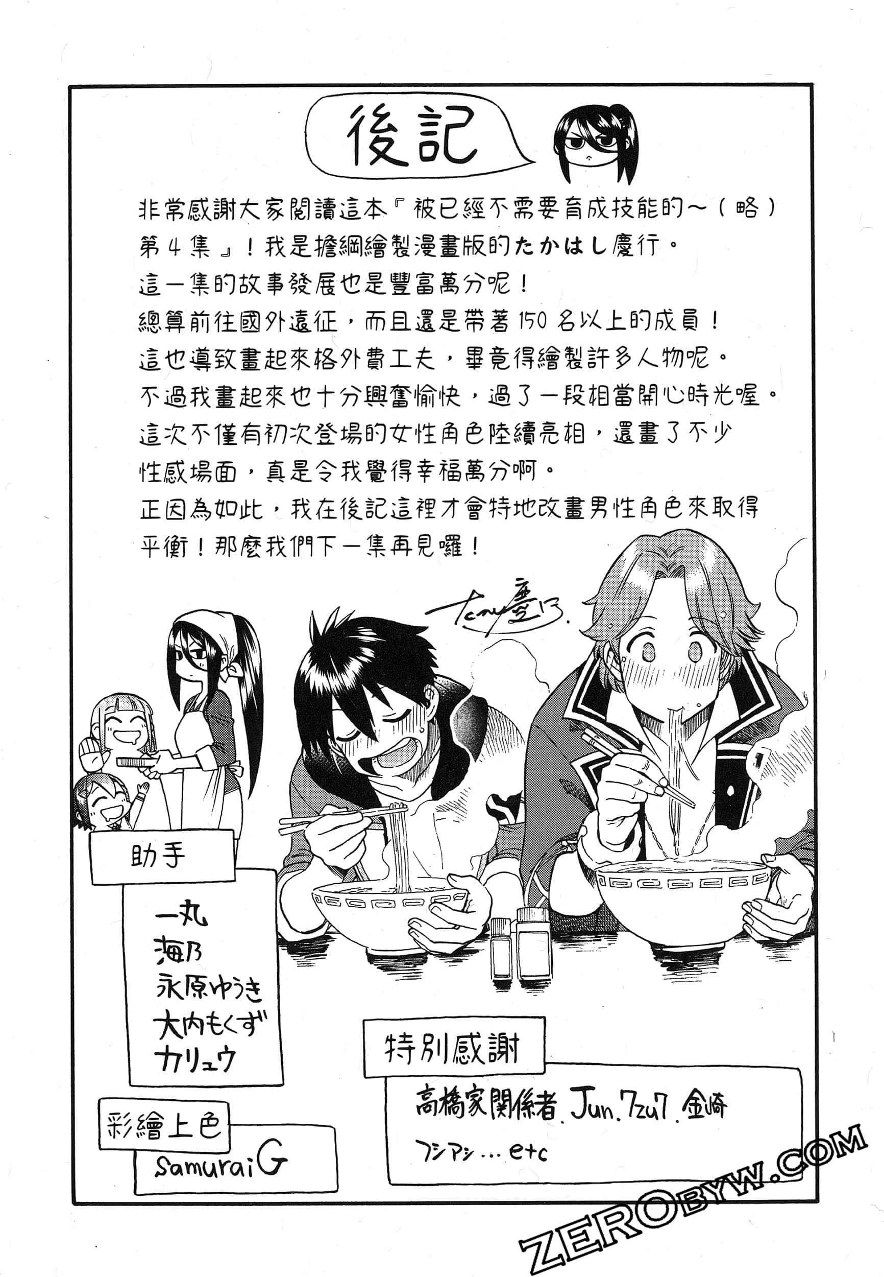 Page 211