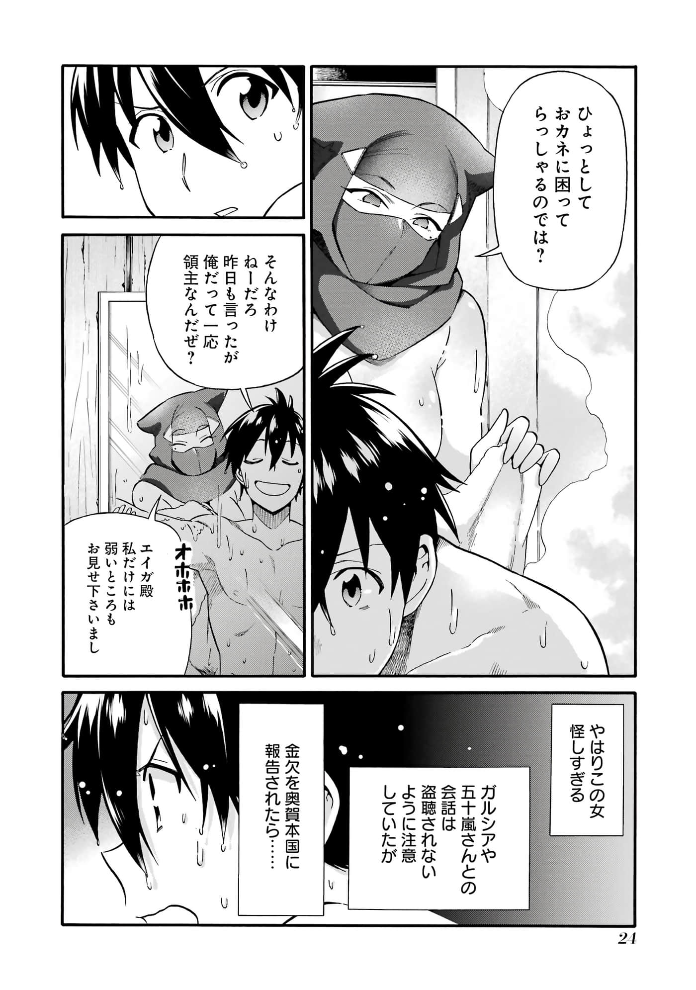 Page 25
