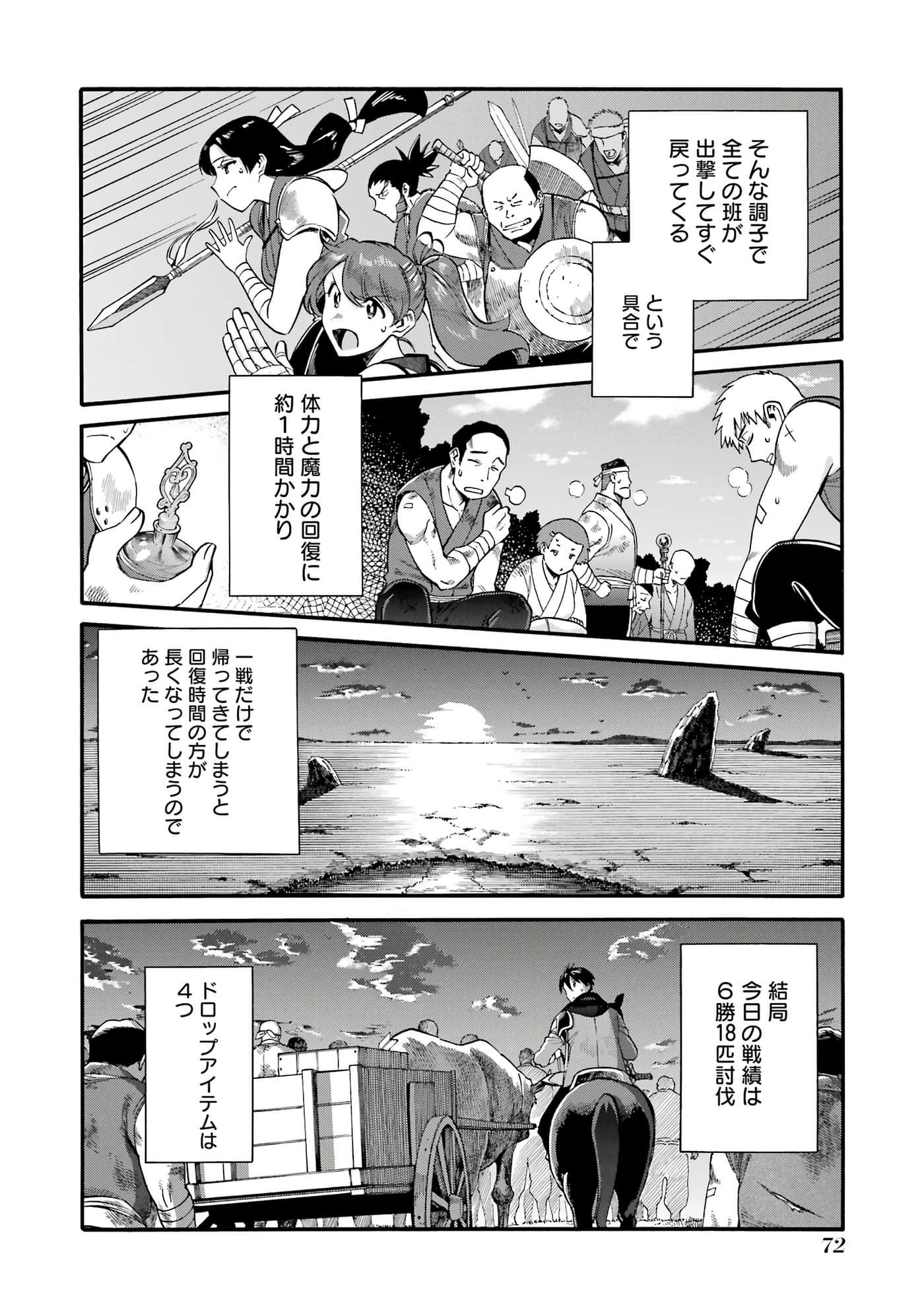Page 73