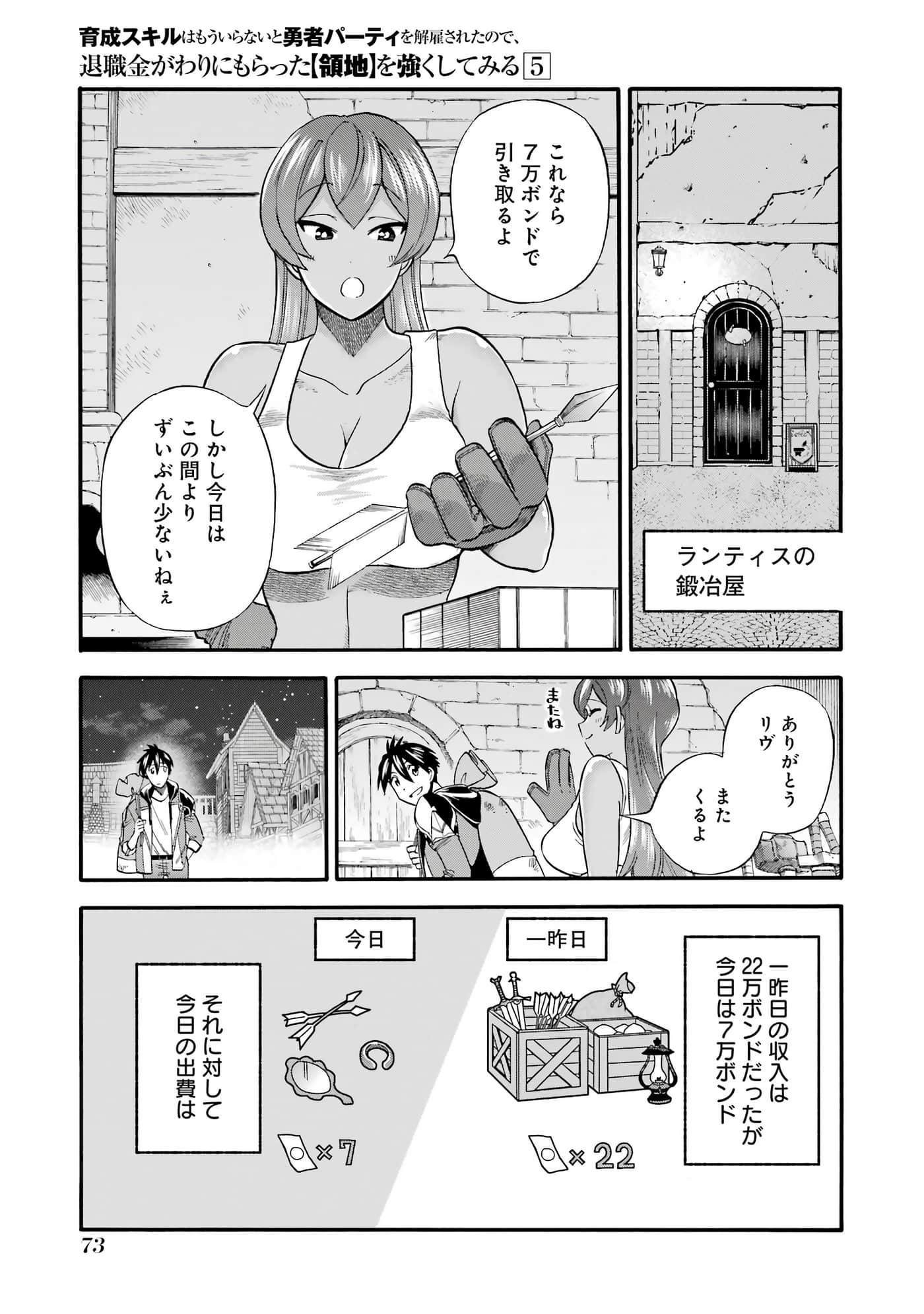 Page 74