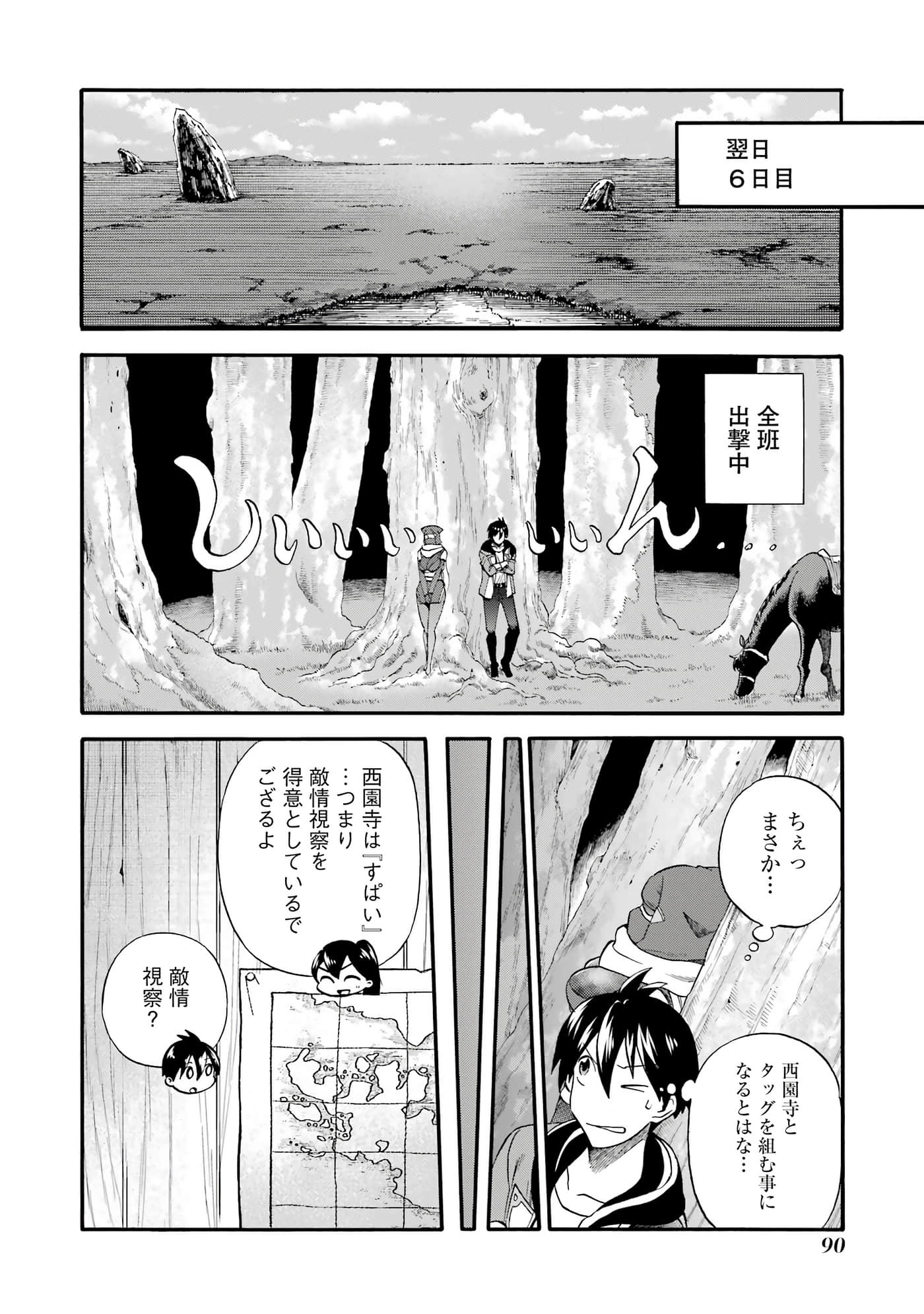 Page 91