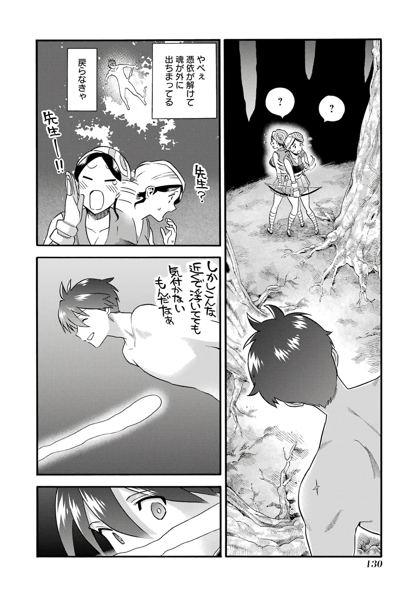 Page 131