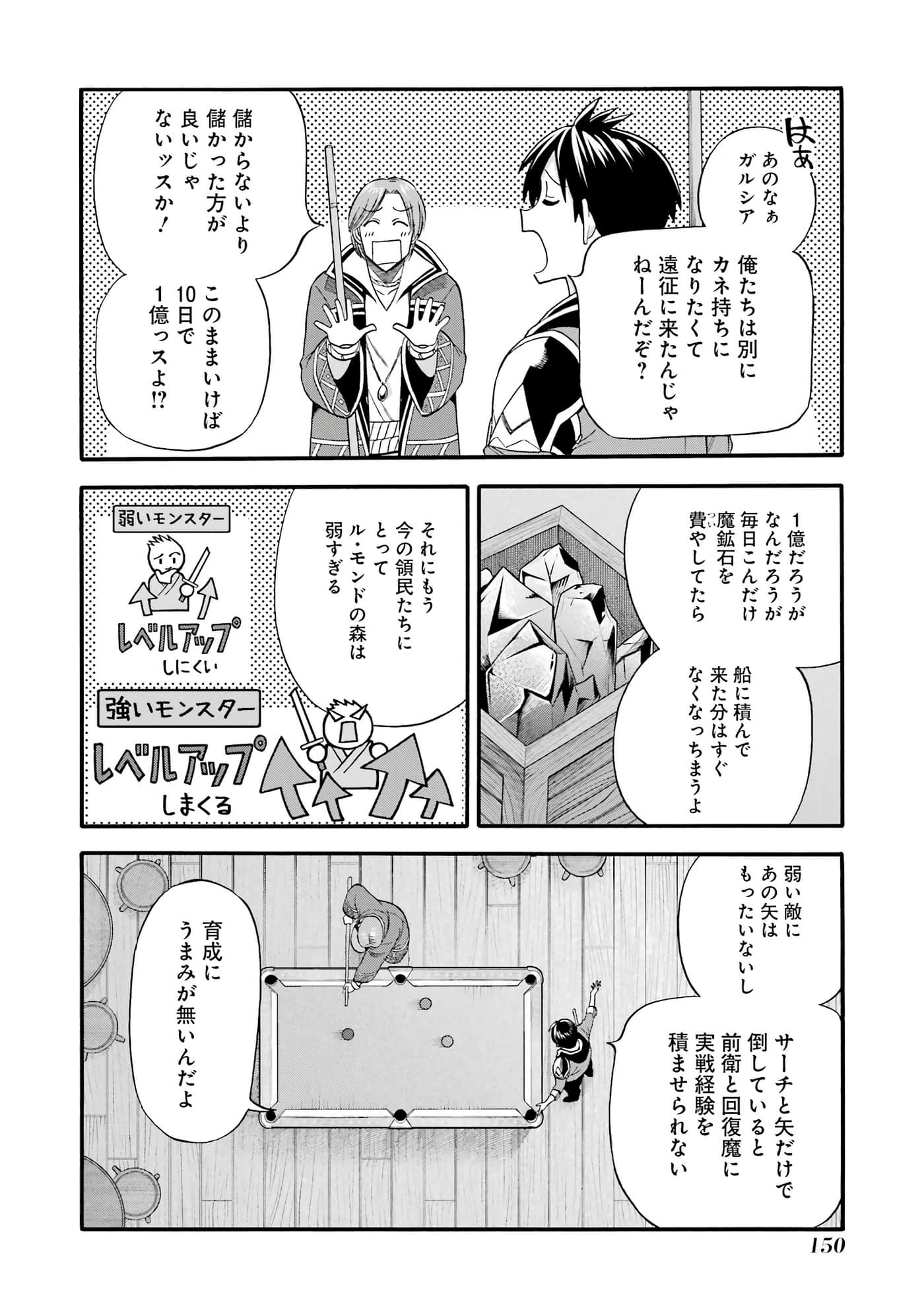 Page 151