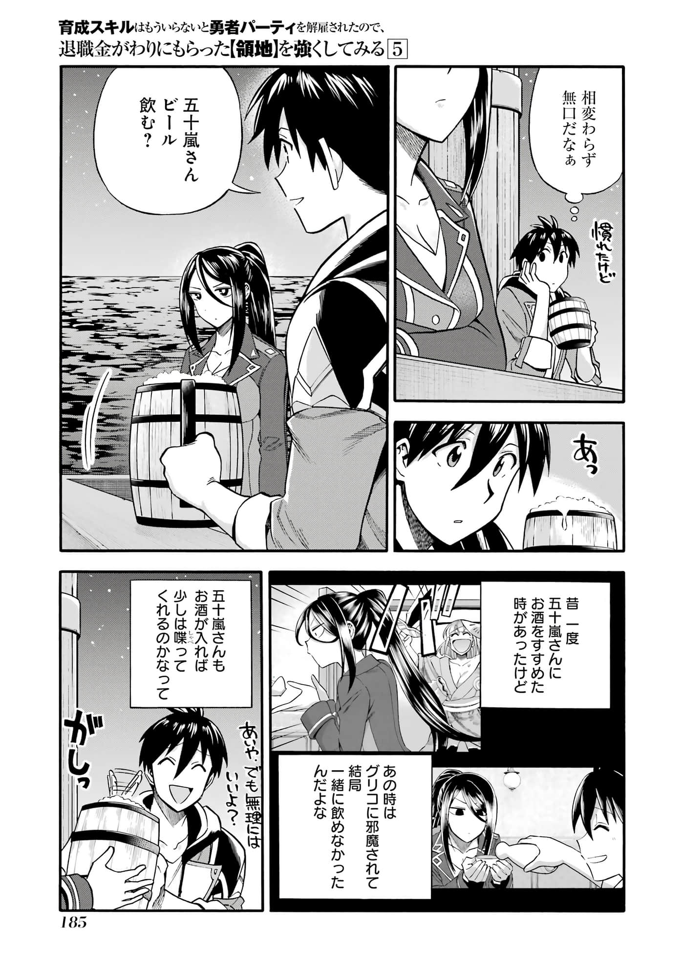 Page 186