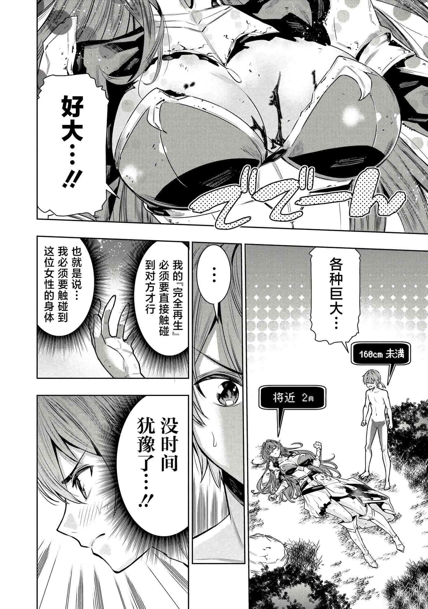 第 28 页