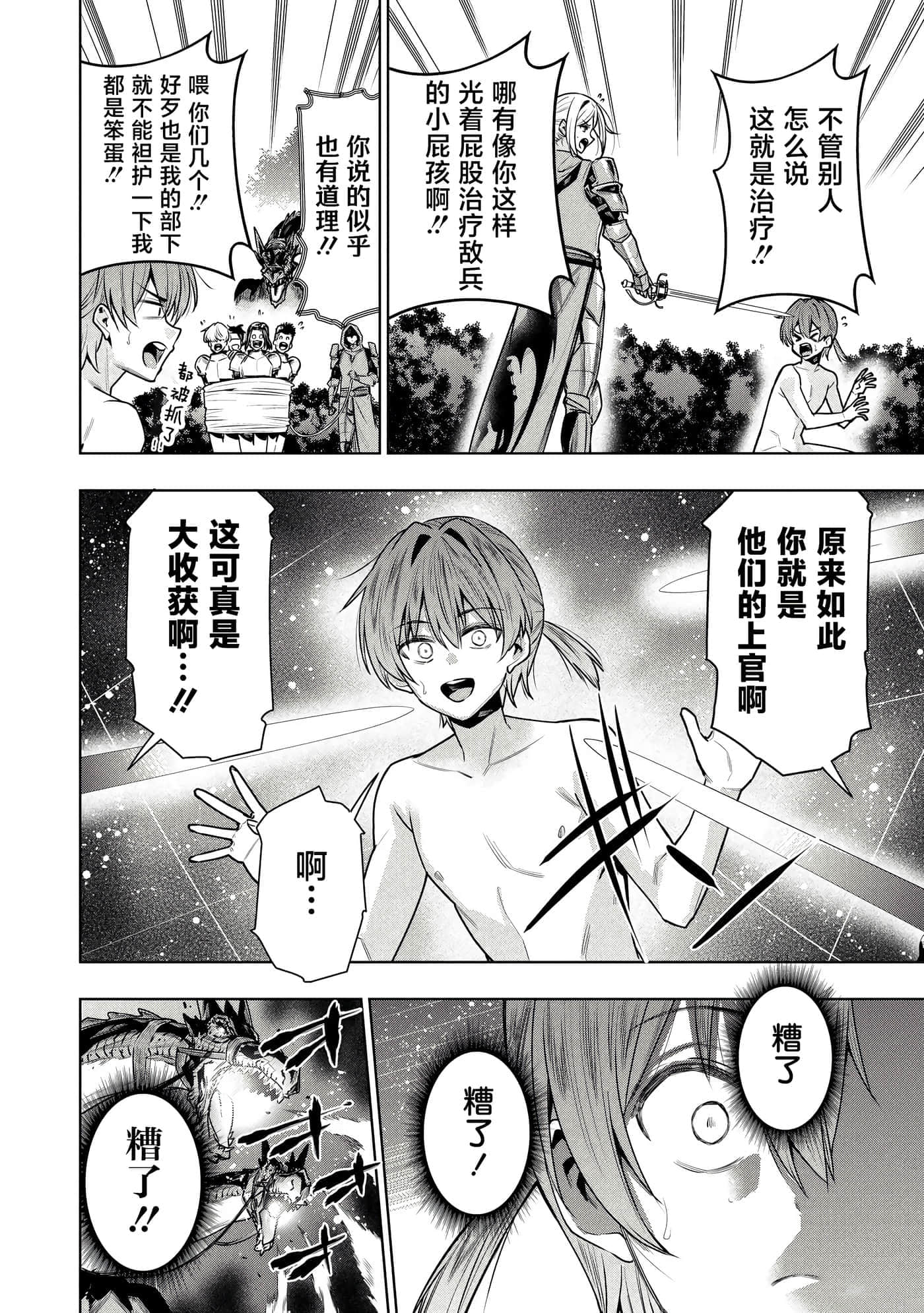 第 36 页