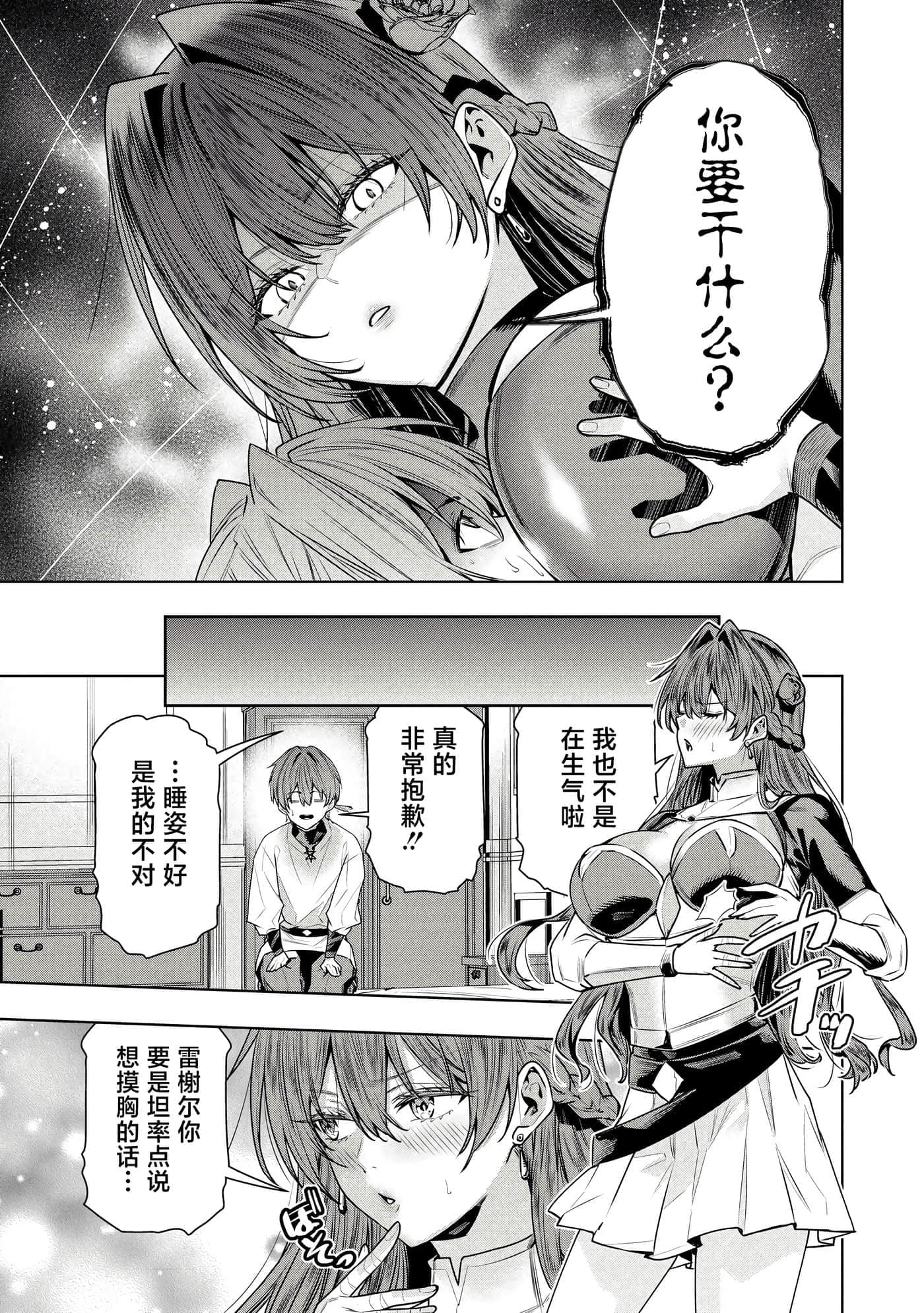 第 25 页