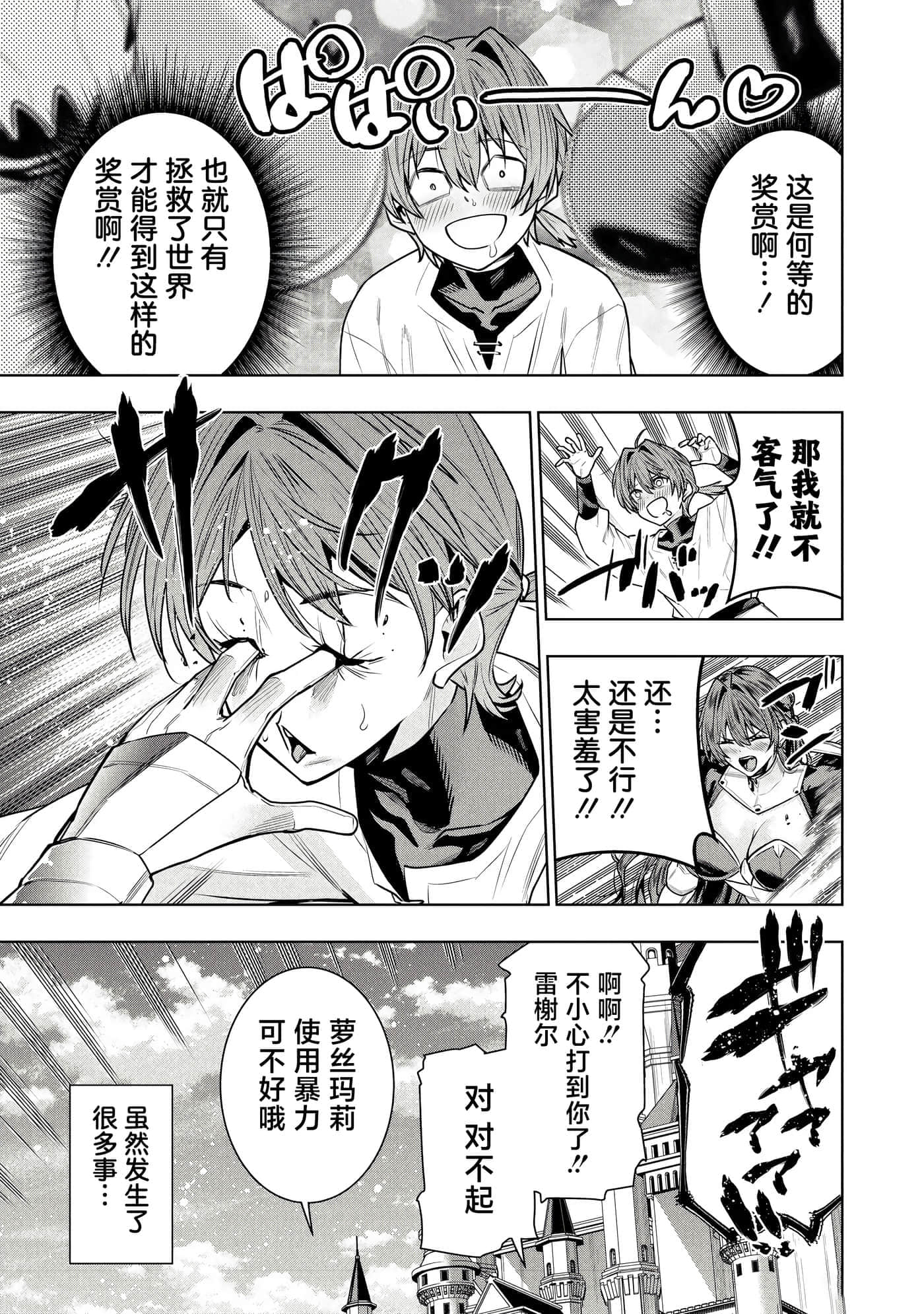 第 33 页