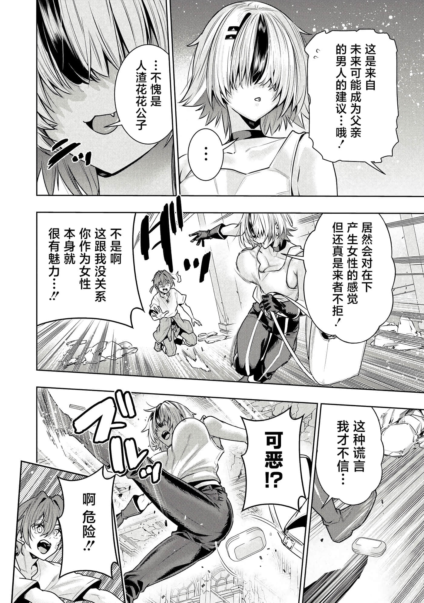 第 26 页
