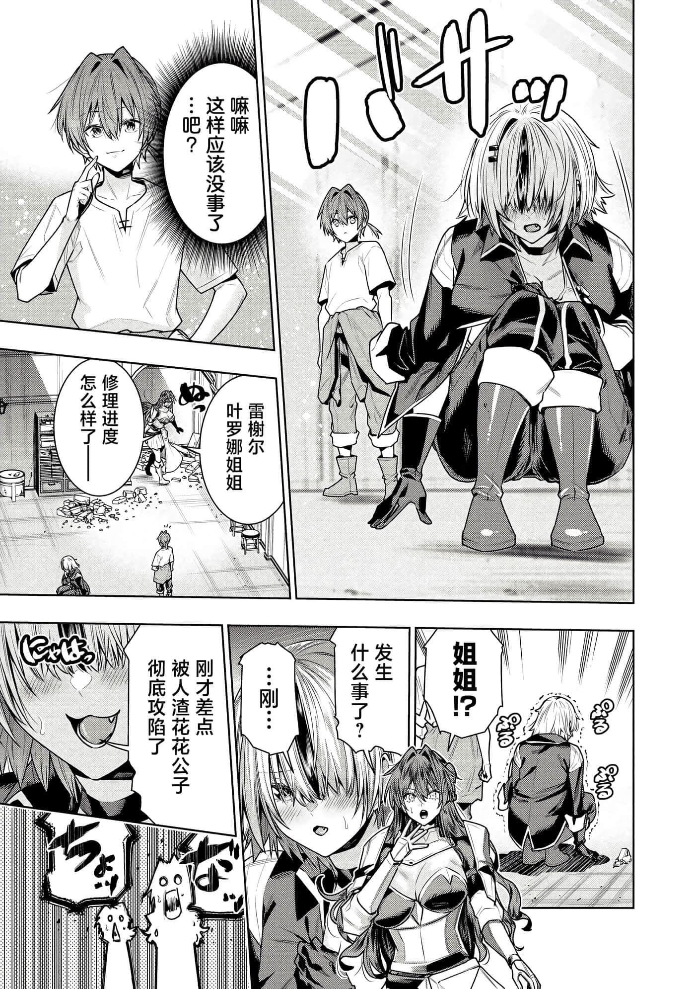 第 31 页