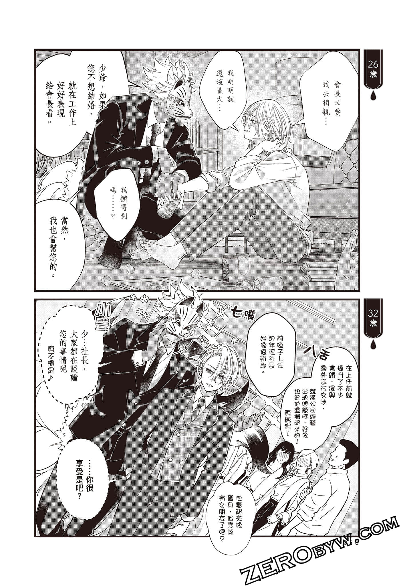 Page 37