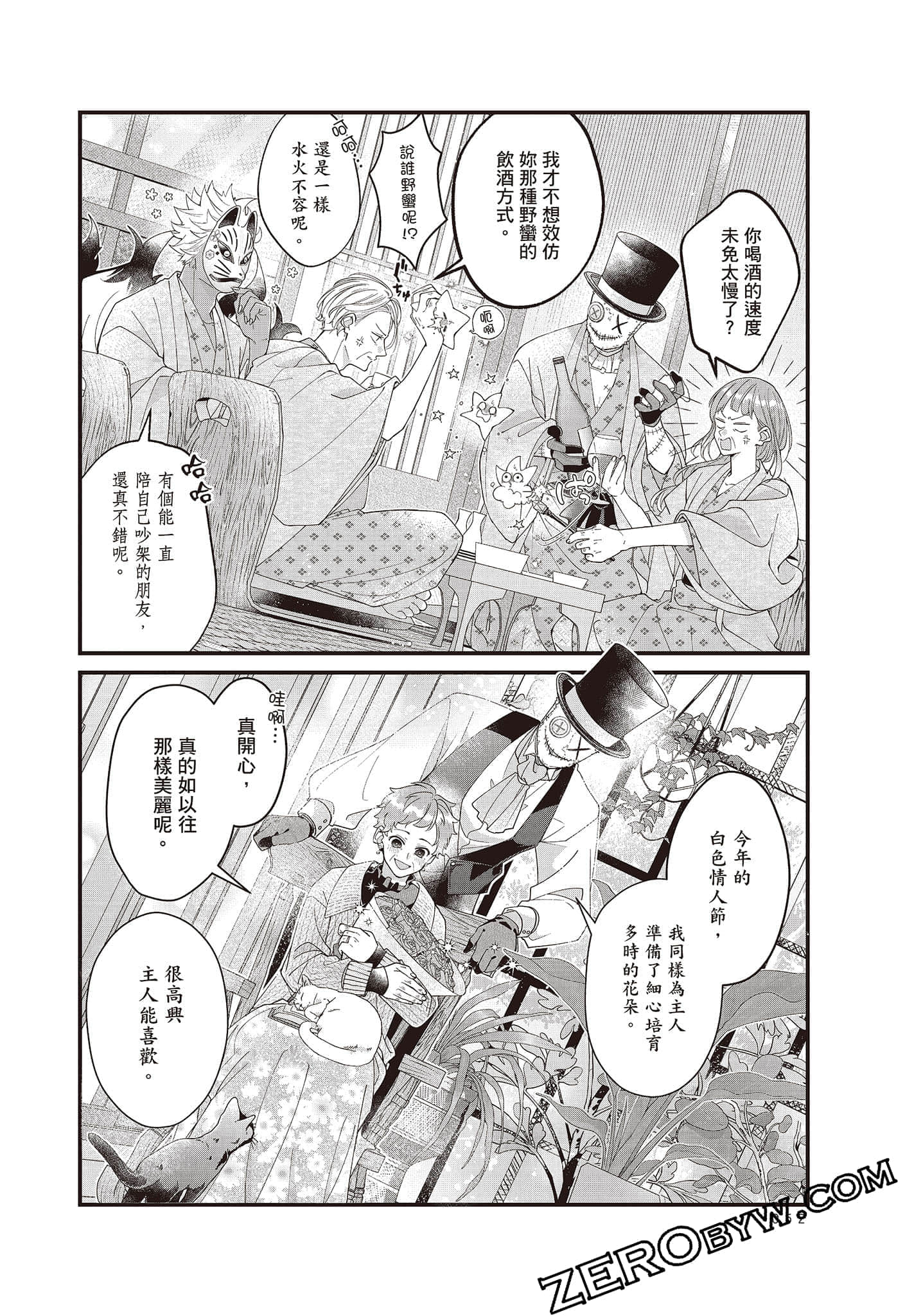 Page 51