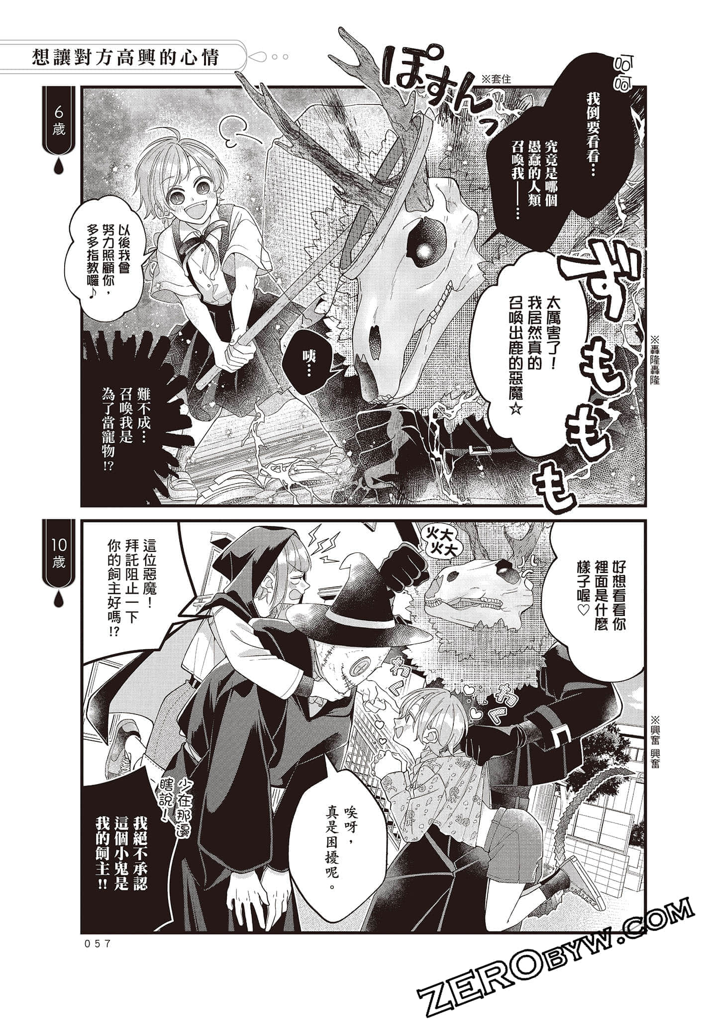 Page 56