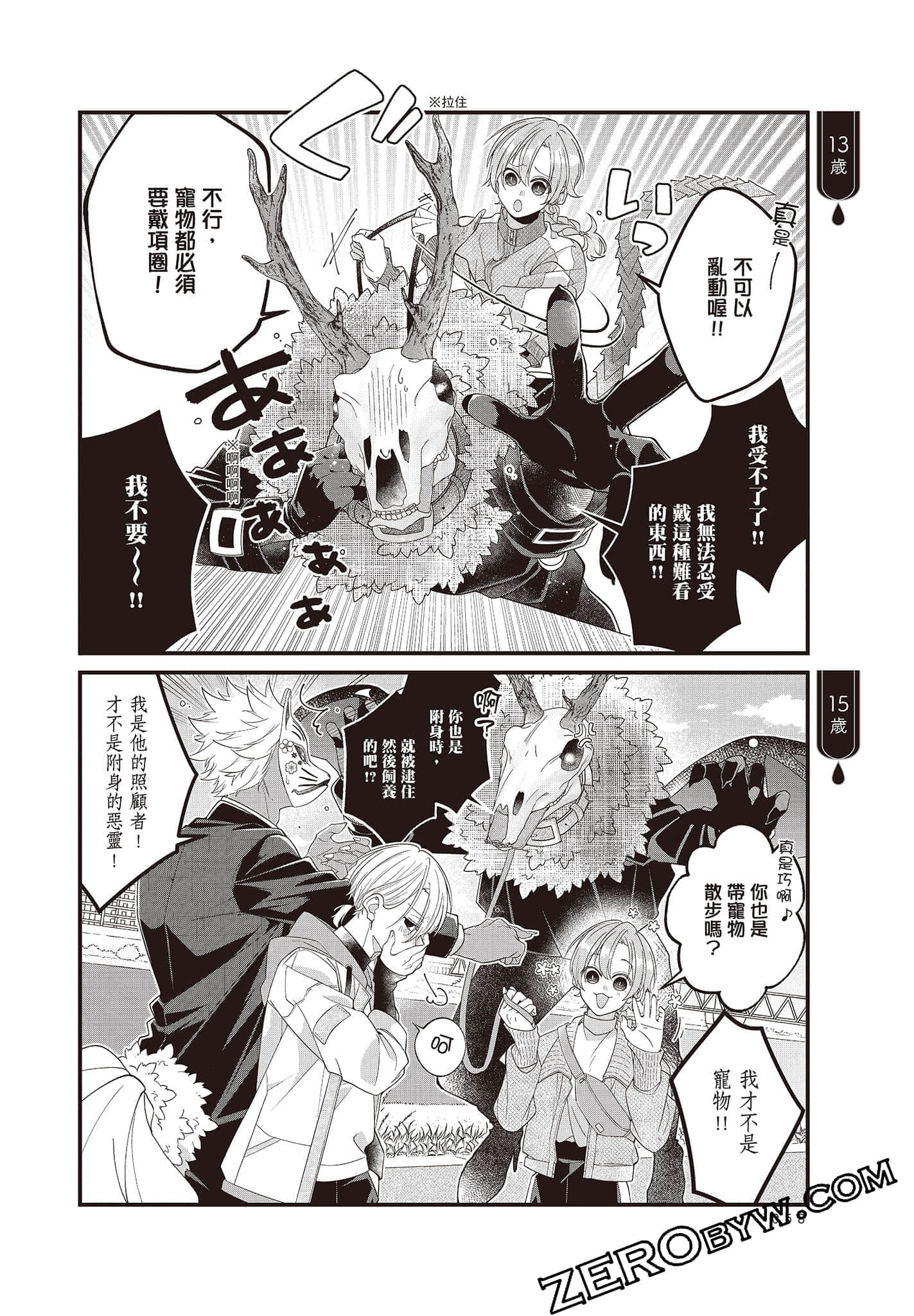 Page 57