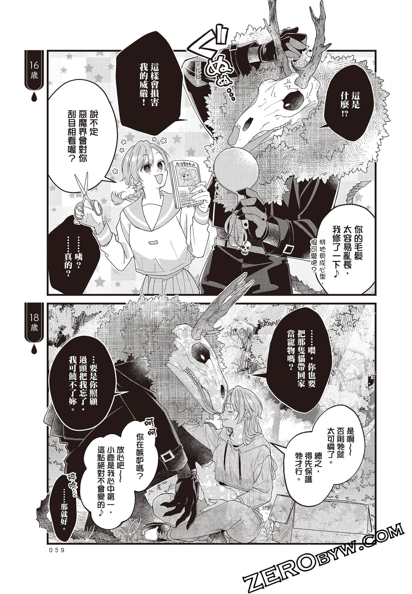 Page 58