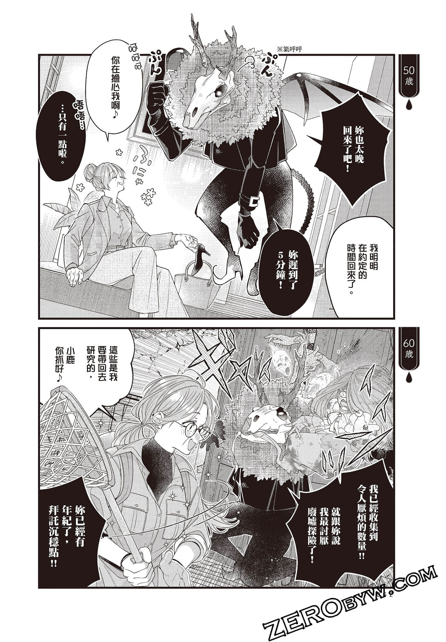 Page 61