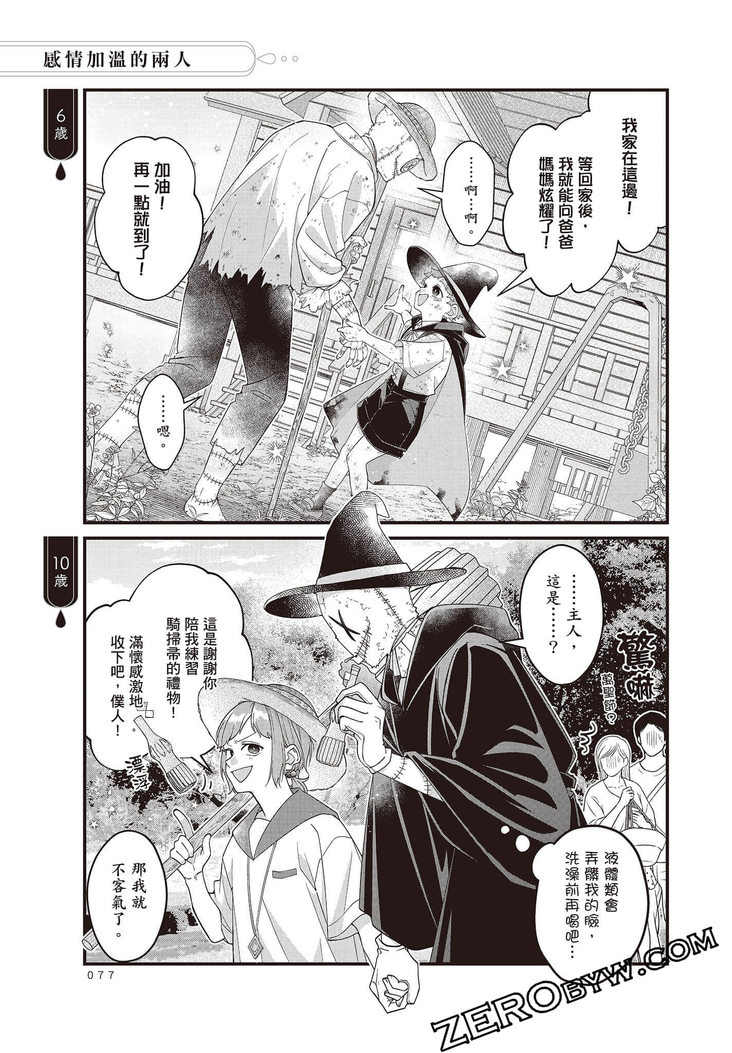 Page 76