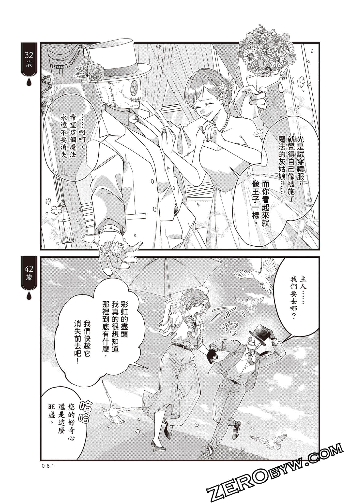 Page 80