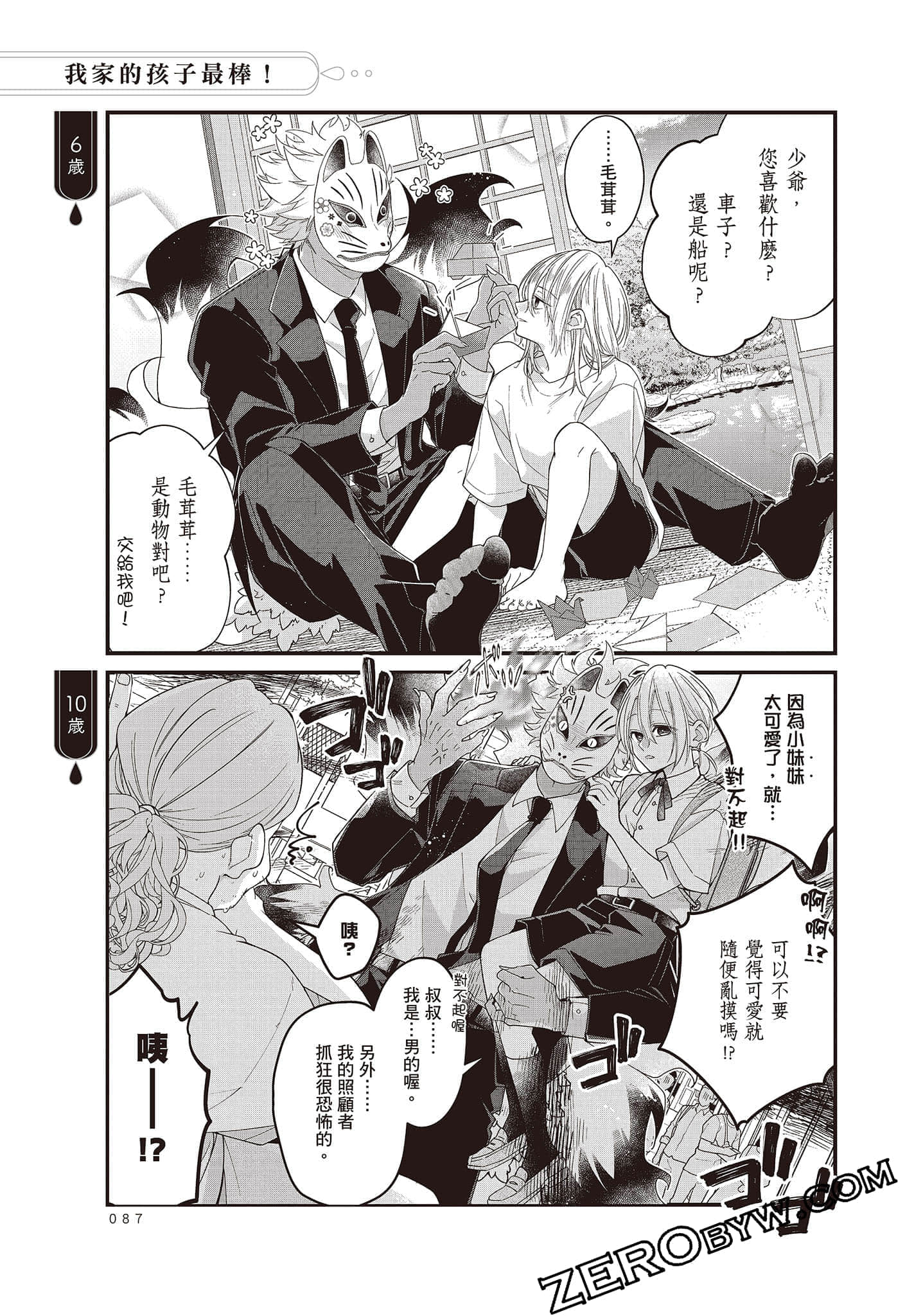Page 86