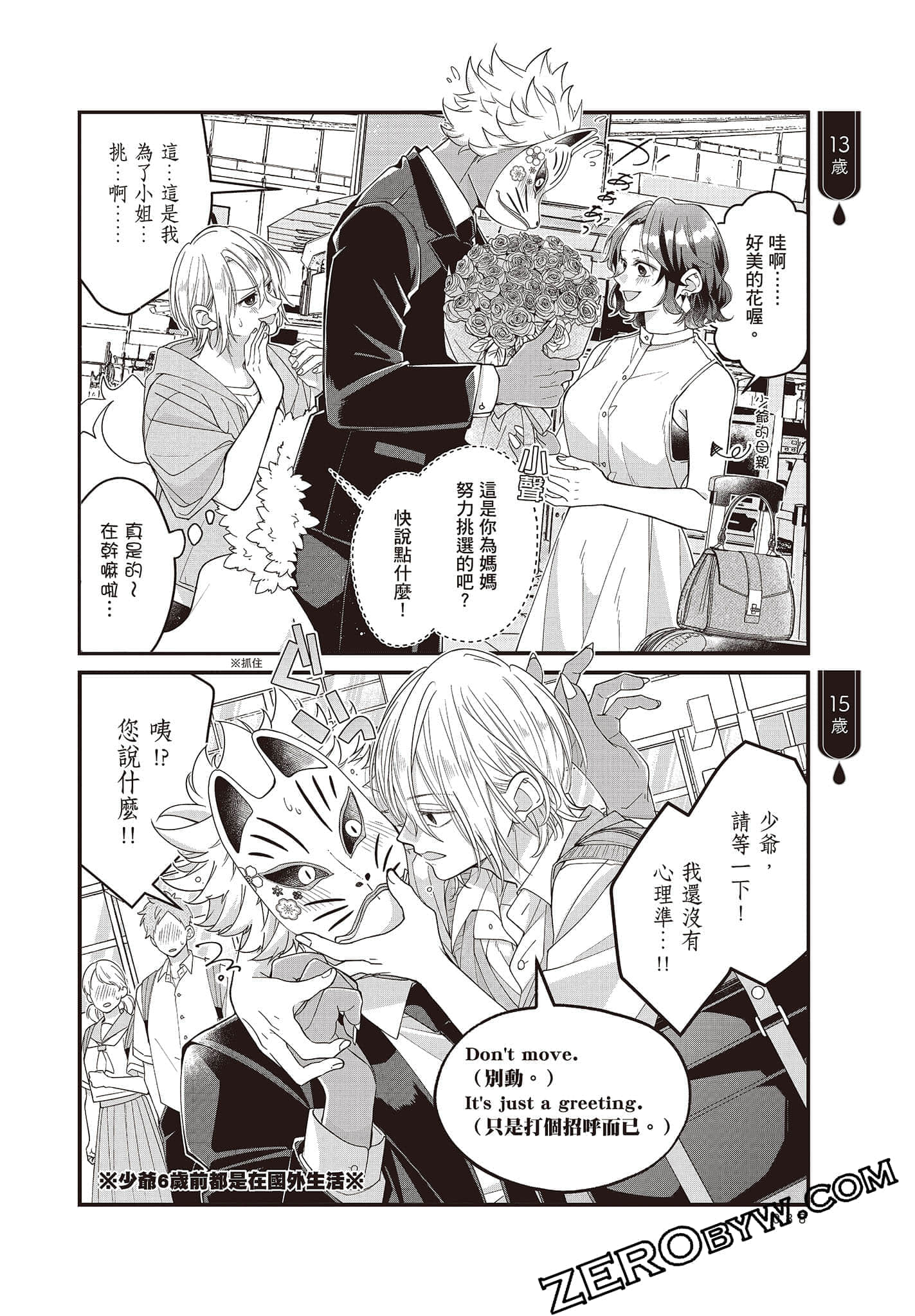Page 87