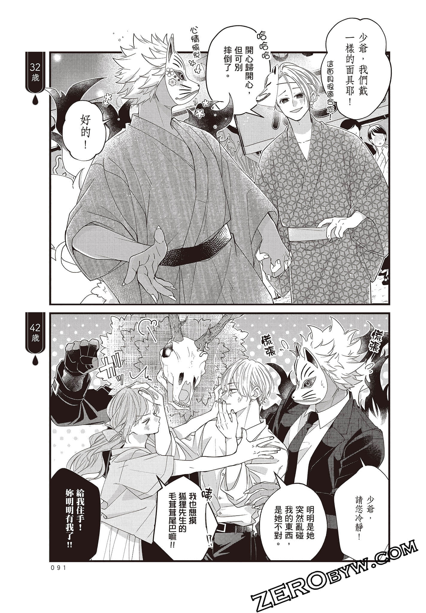 Page 90