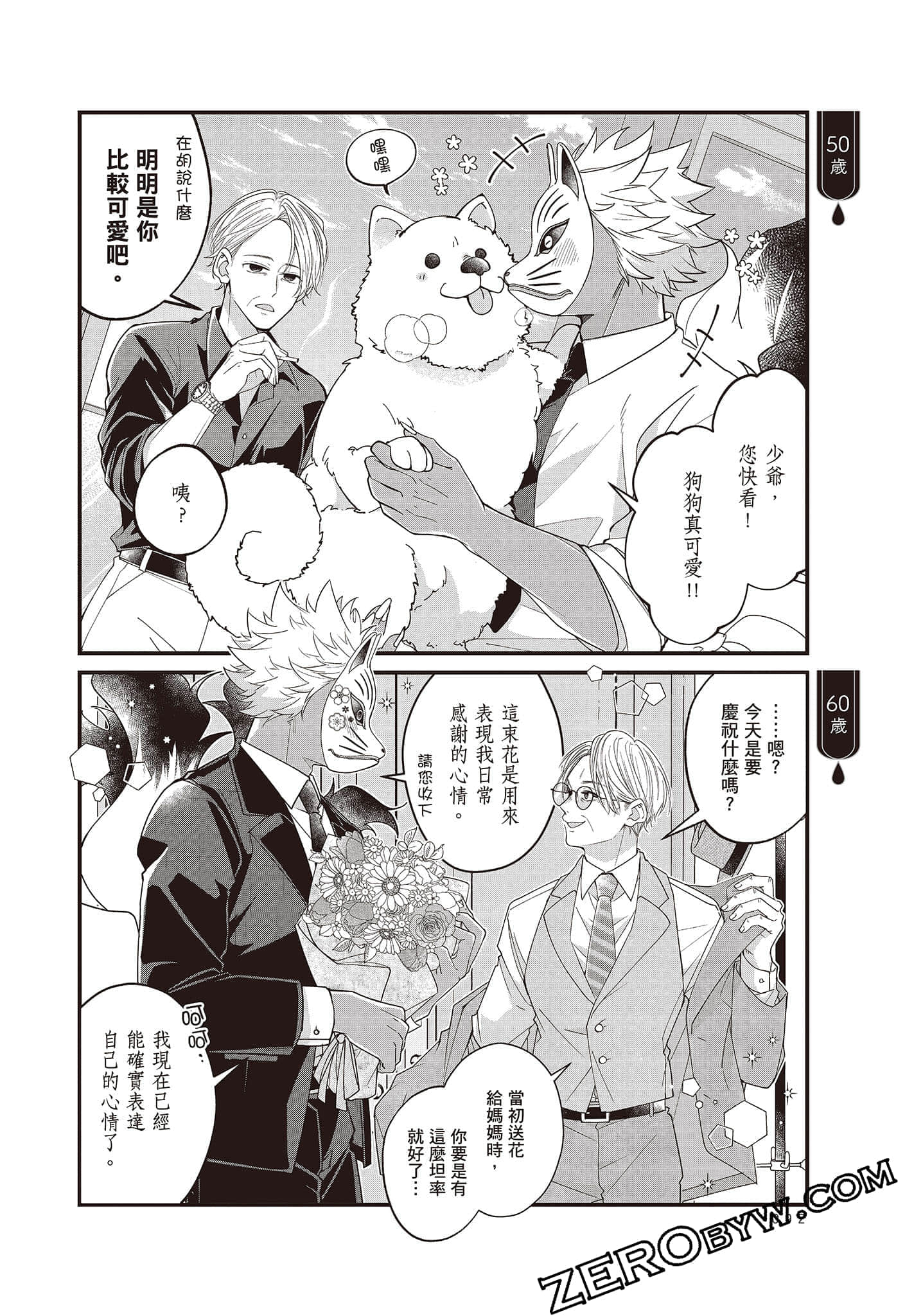 Page 91