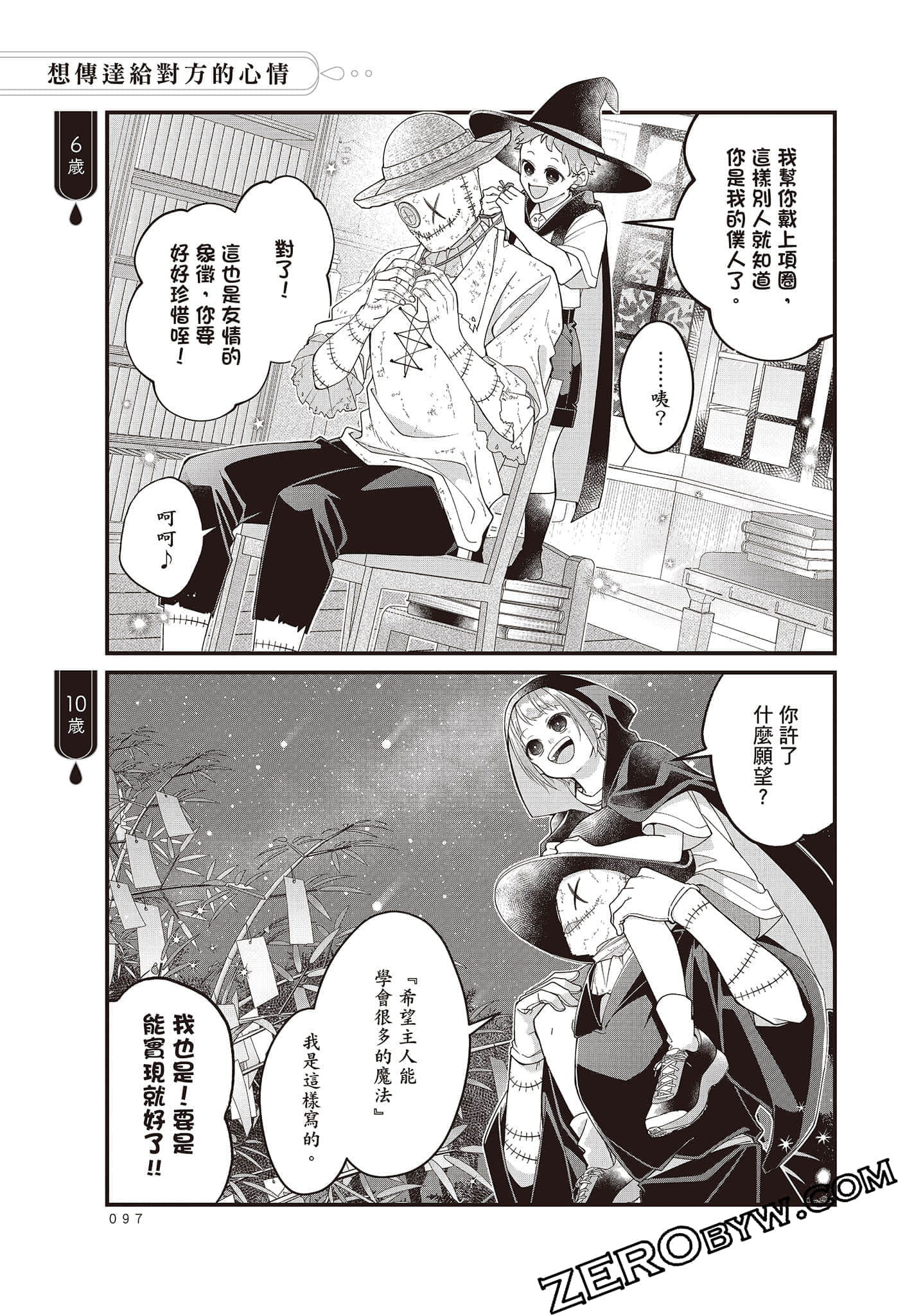 Page 96