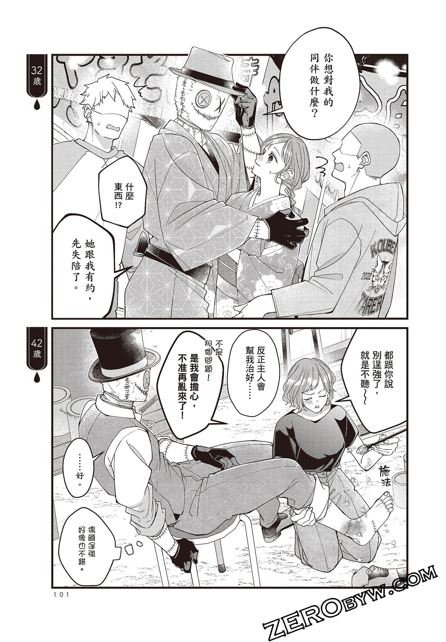 Page 100
