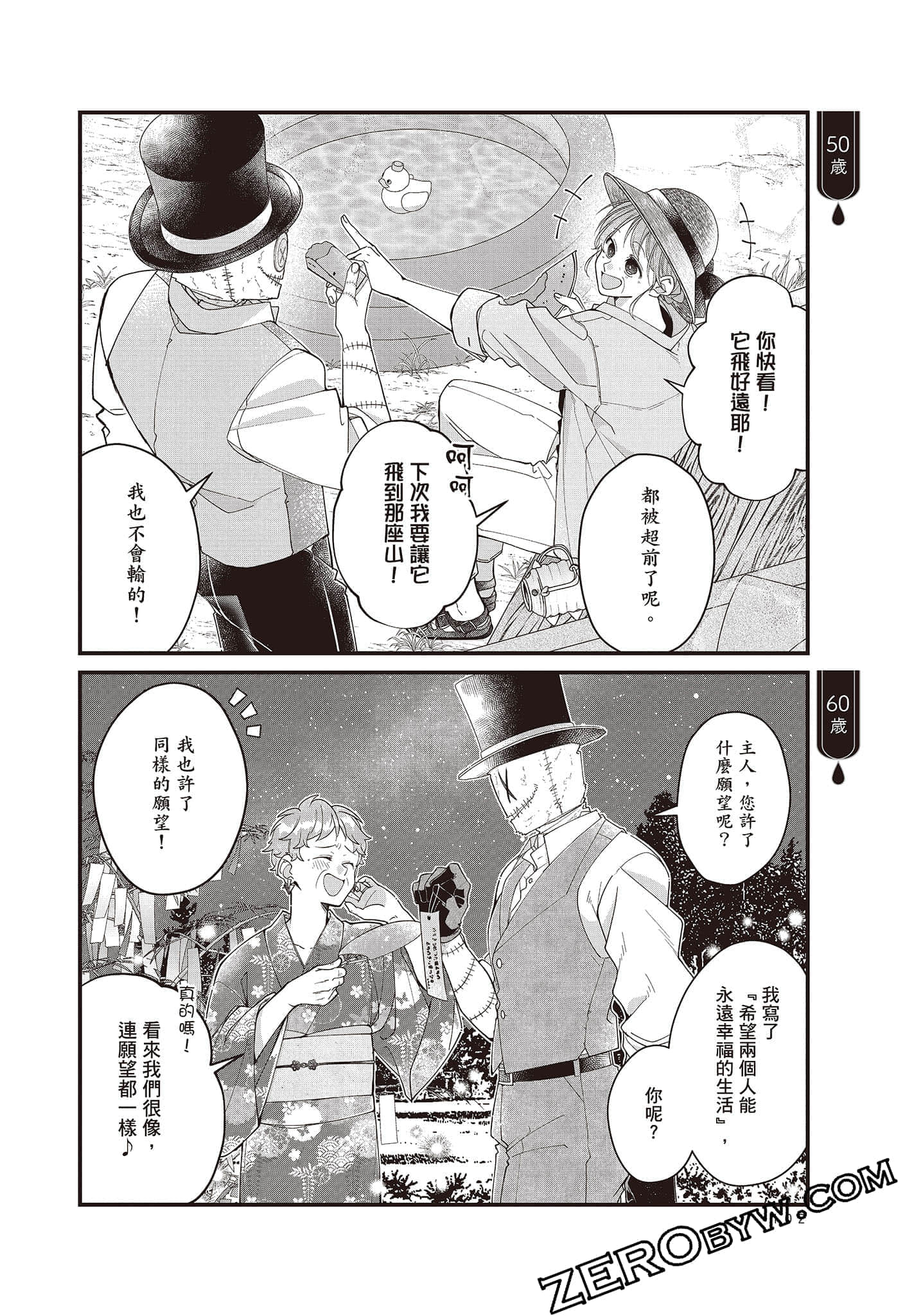 Page 101