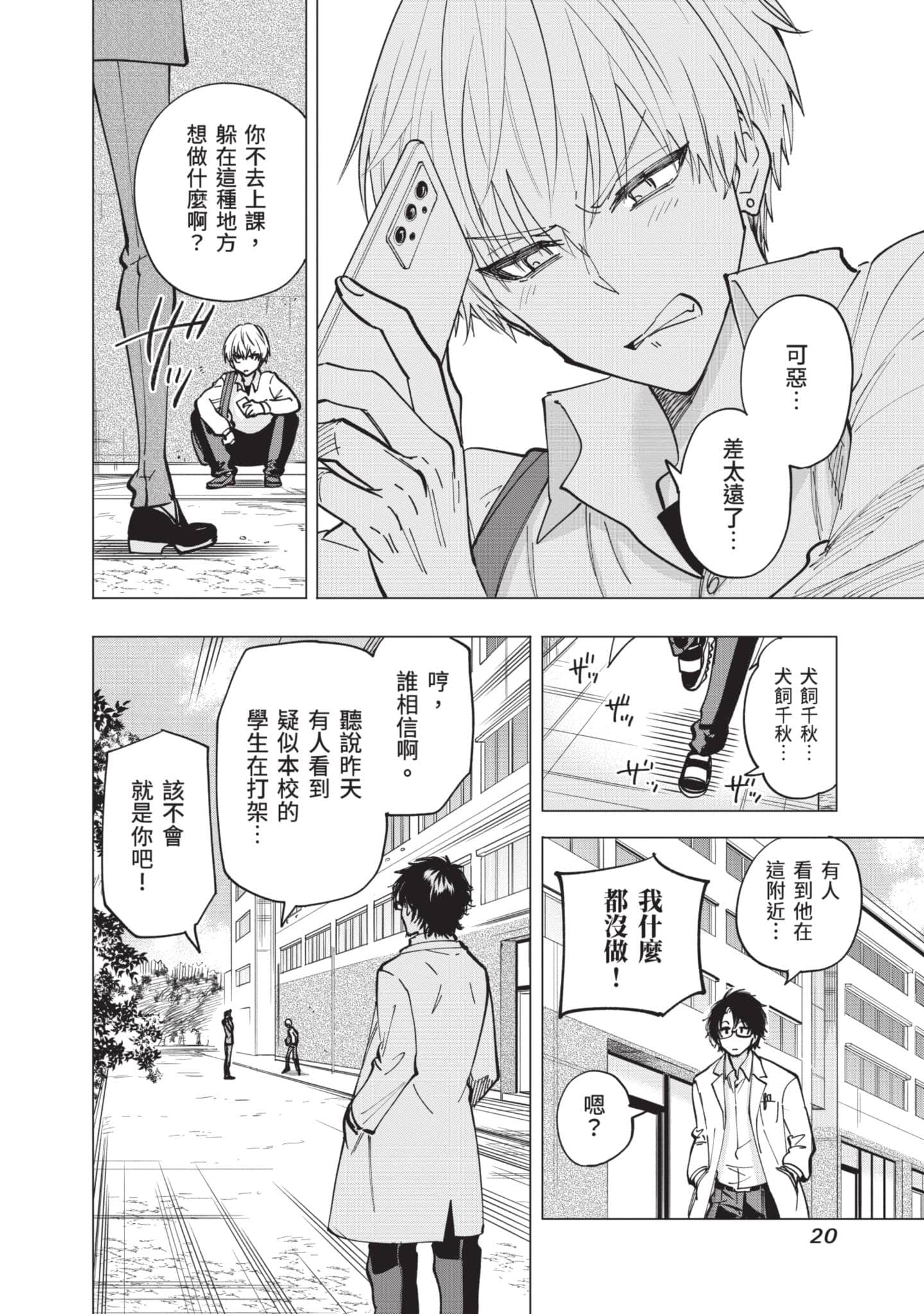 Page 21