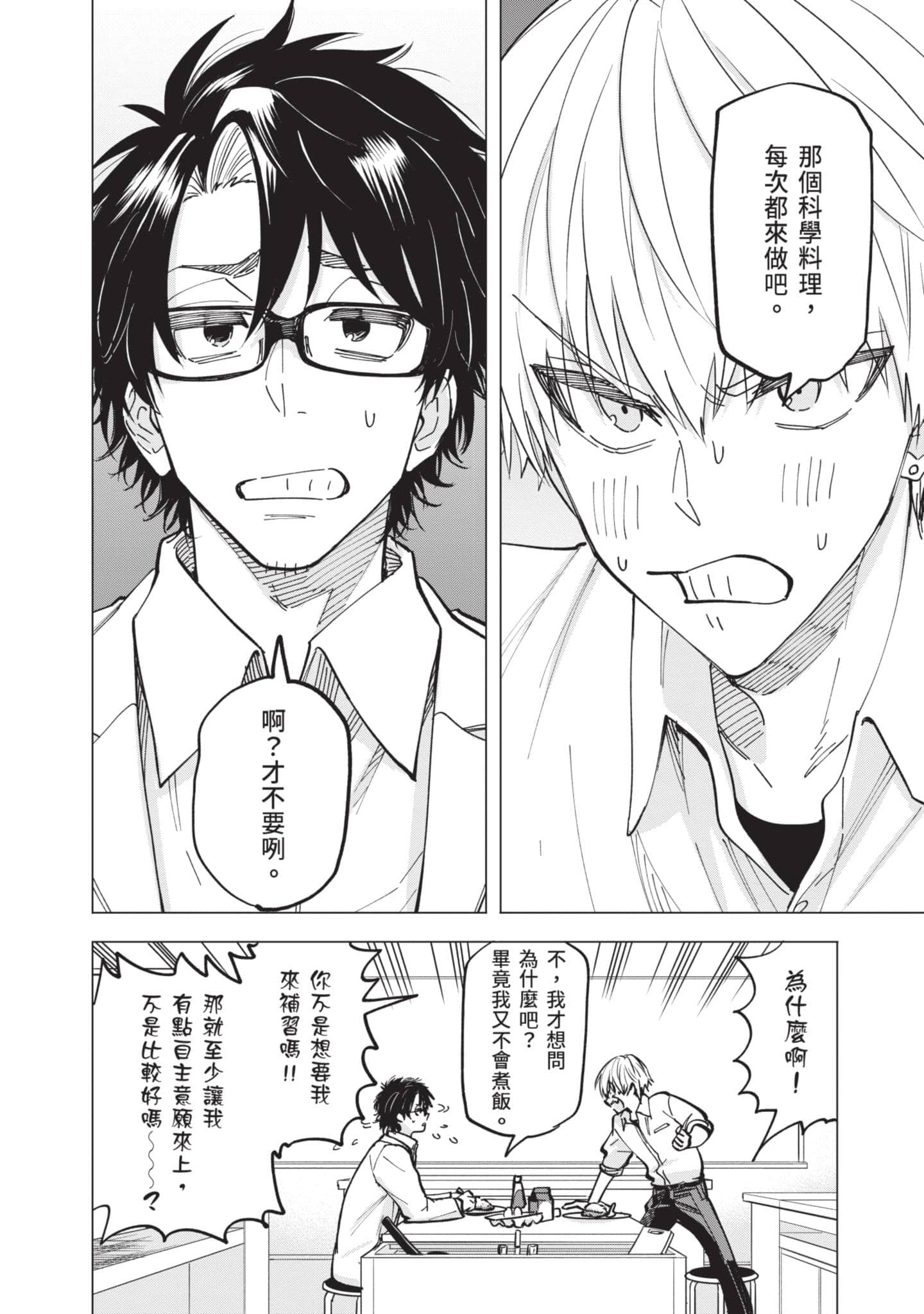 Page 57