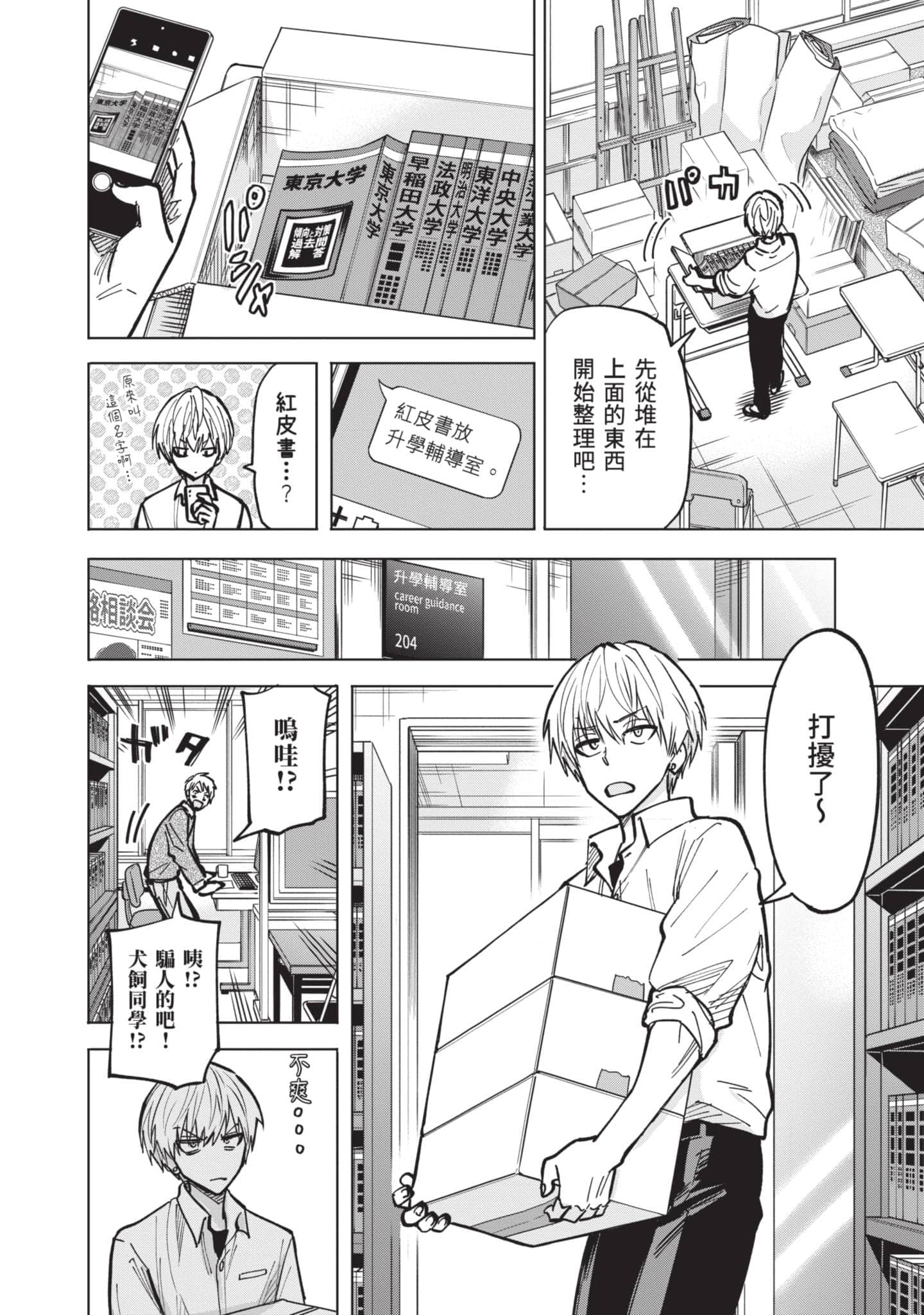 Page 161