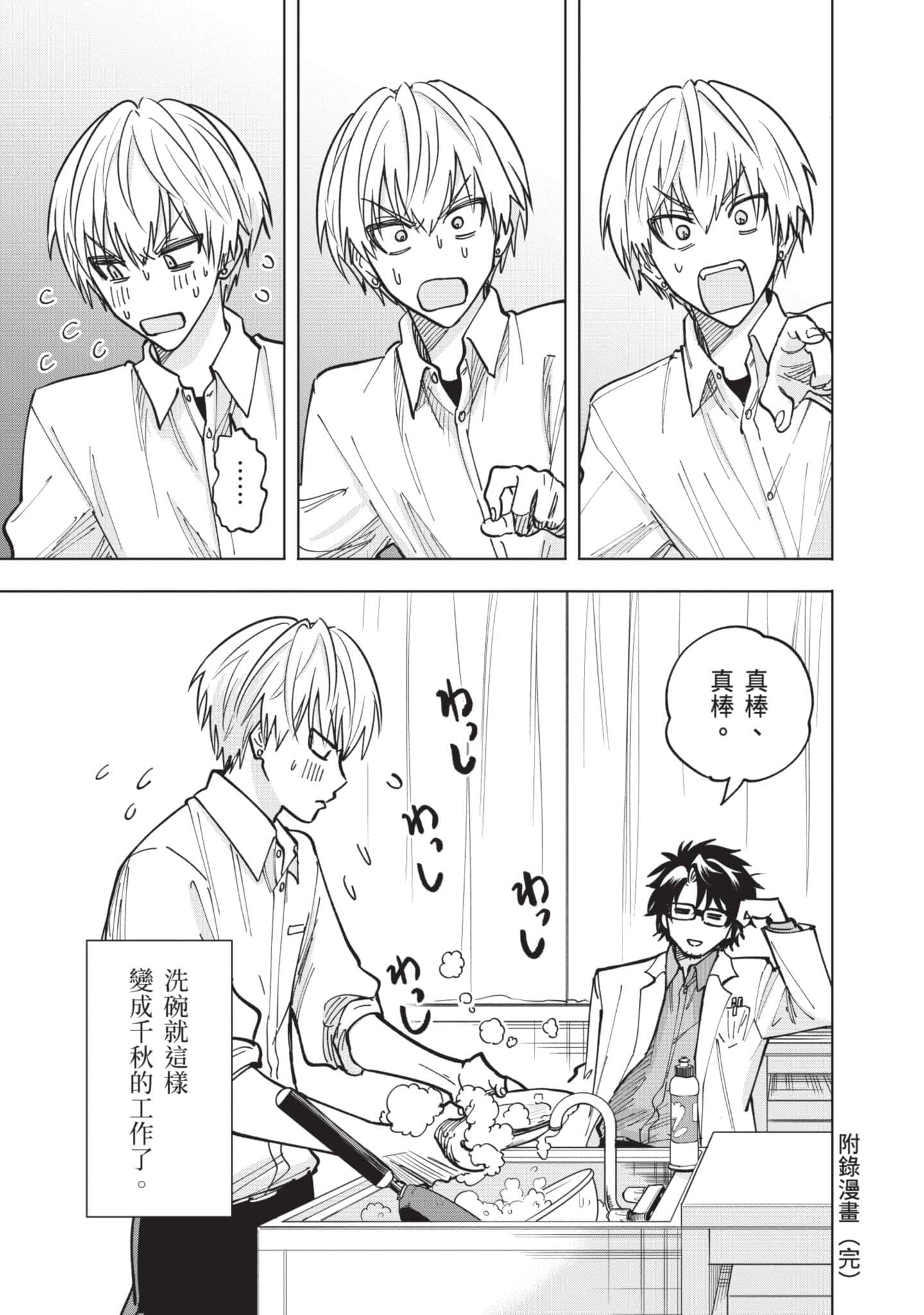 Page 190