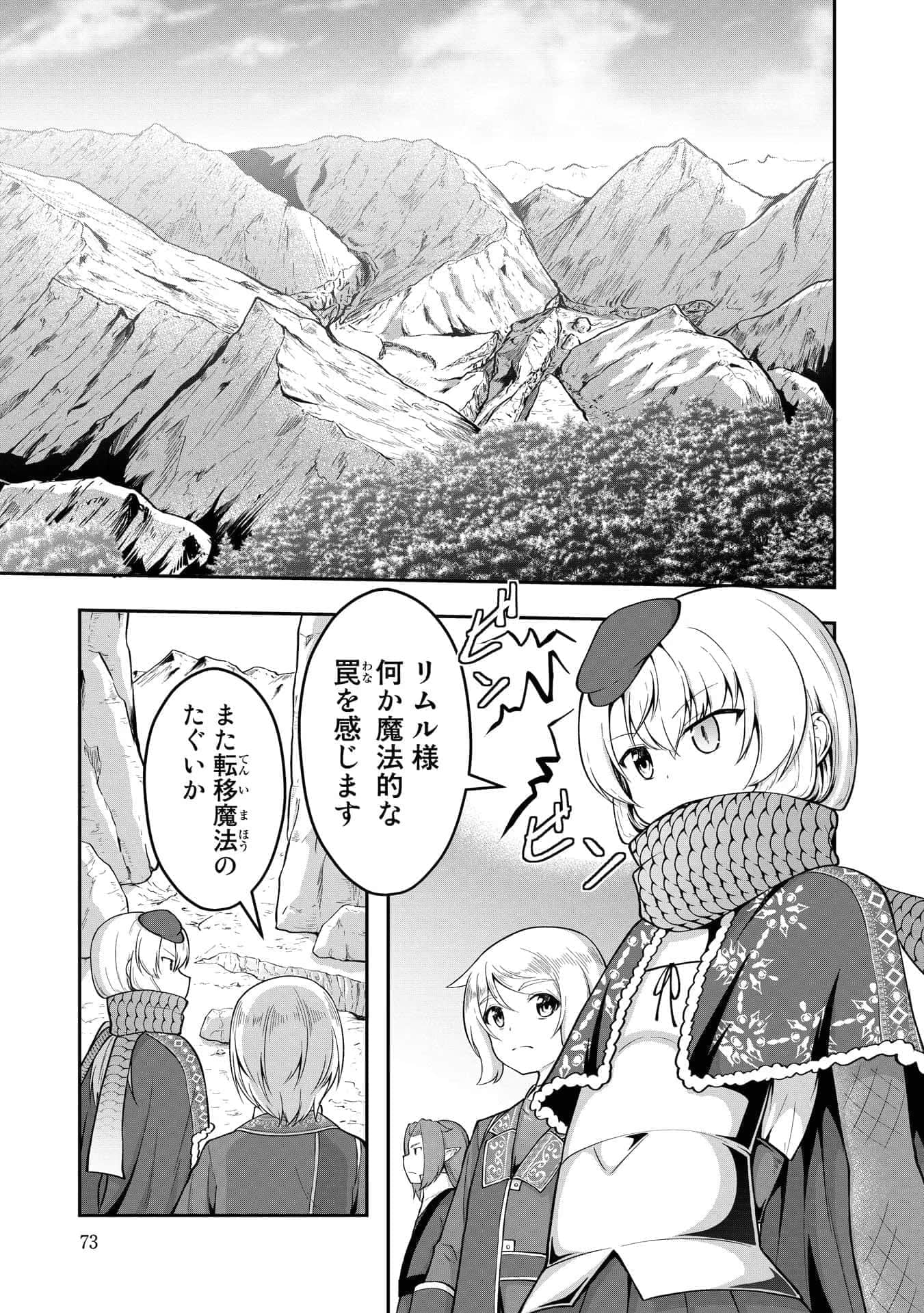 Page 73