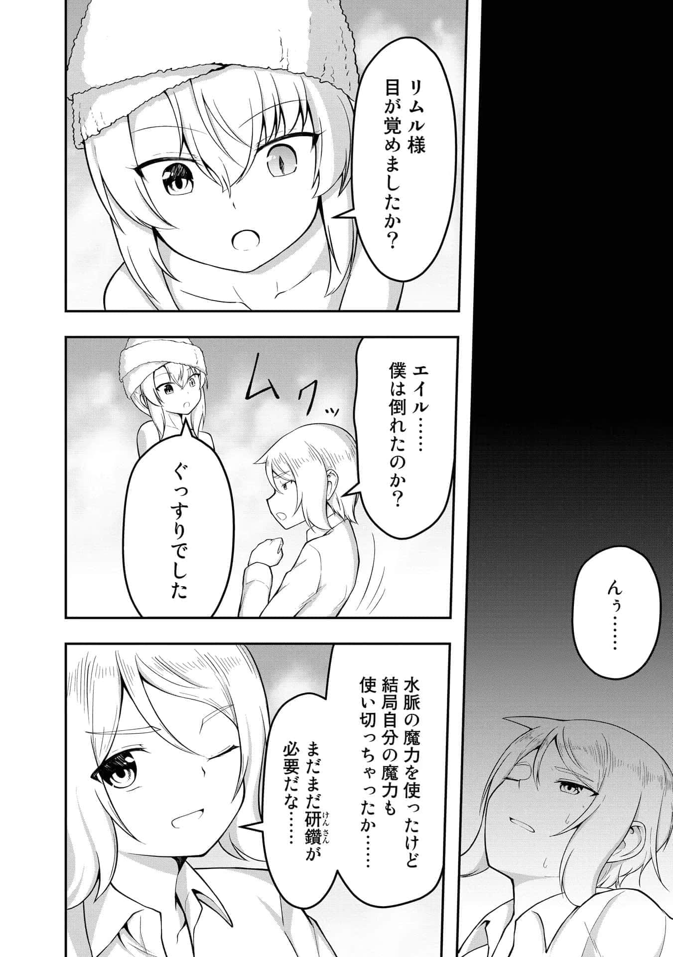 Page 108