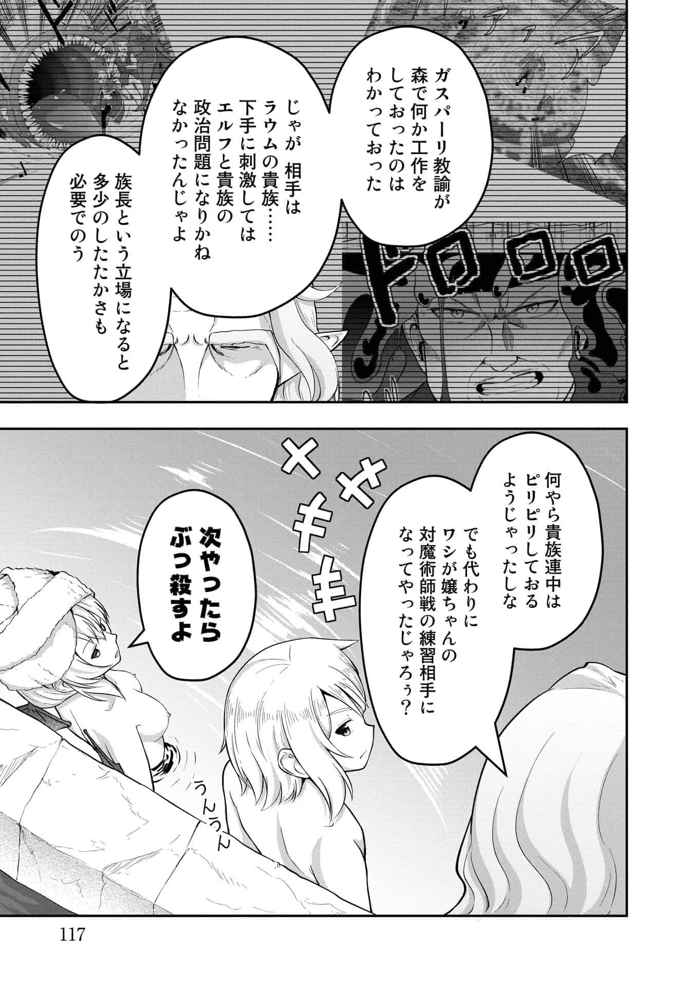 Page 117