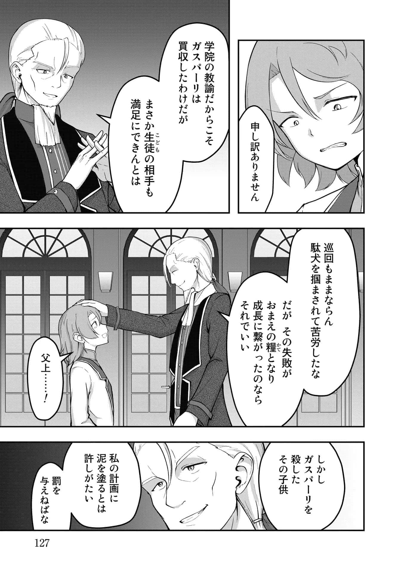 Page 127
