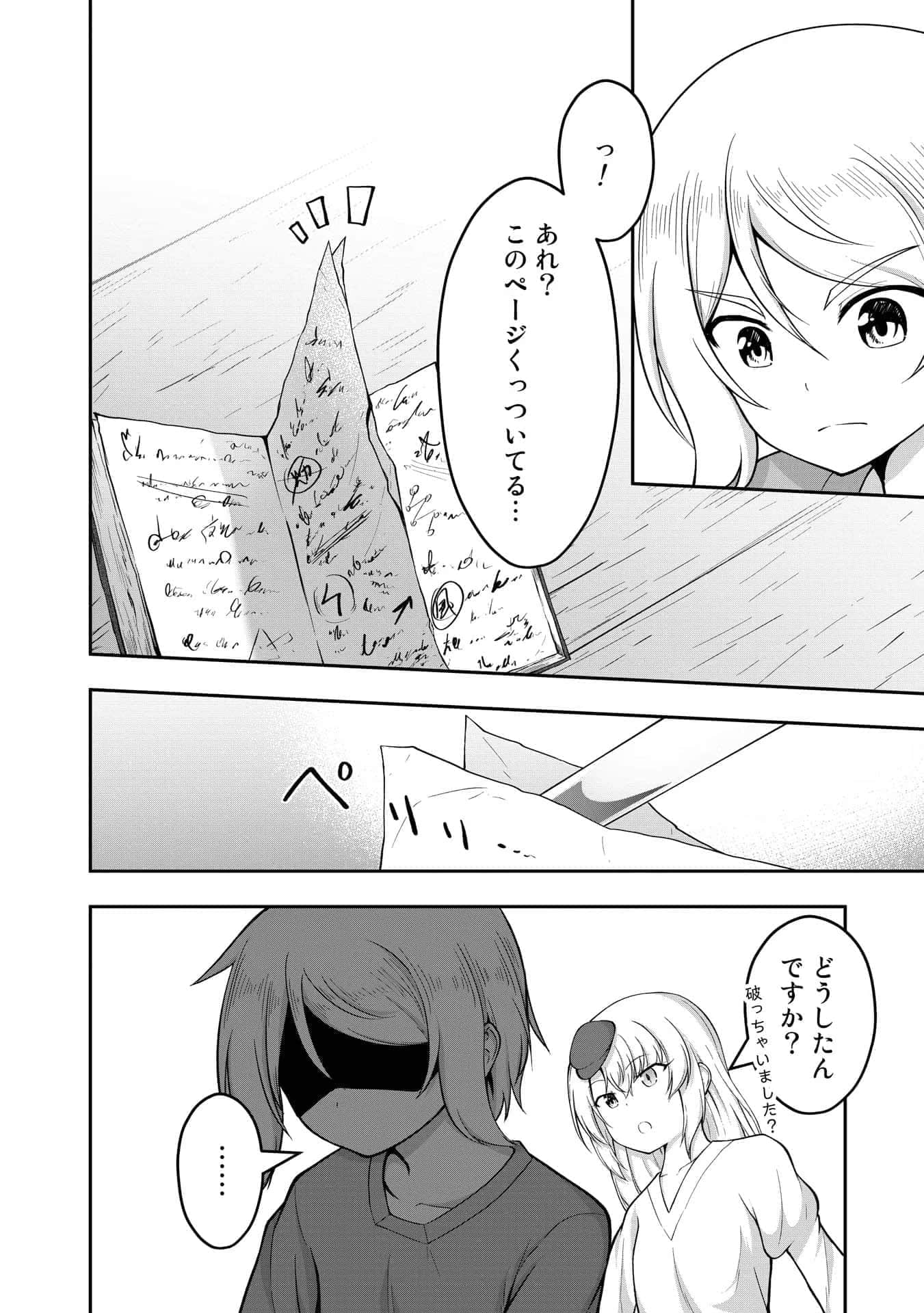 Page 138