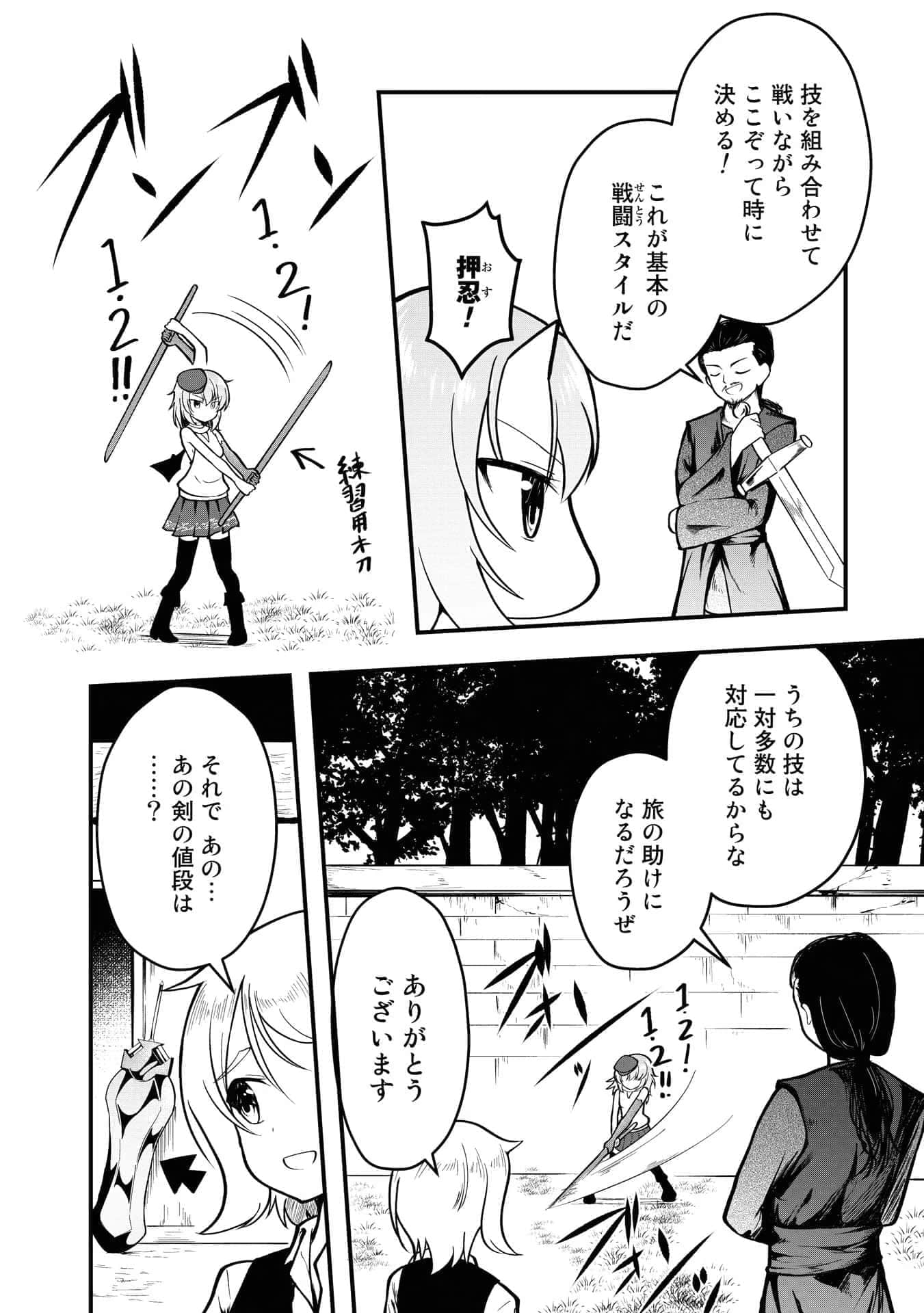 Page 106