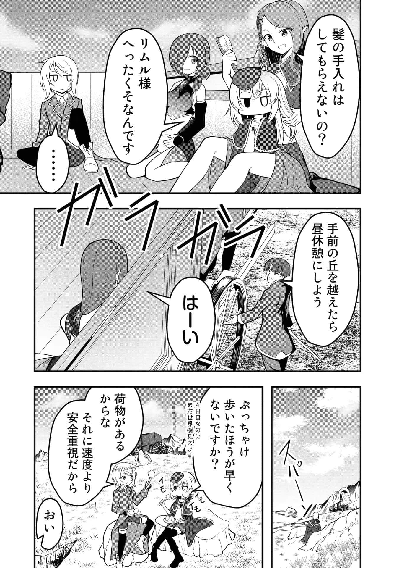 Page 99